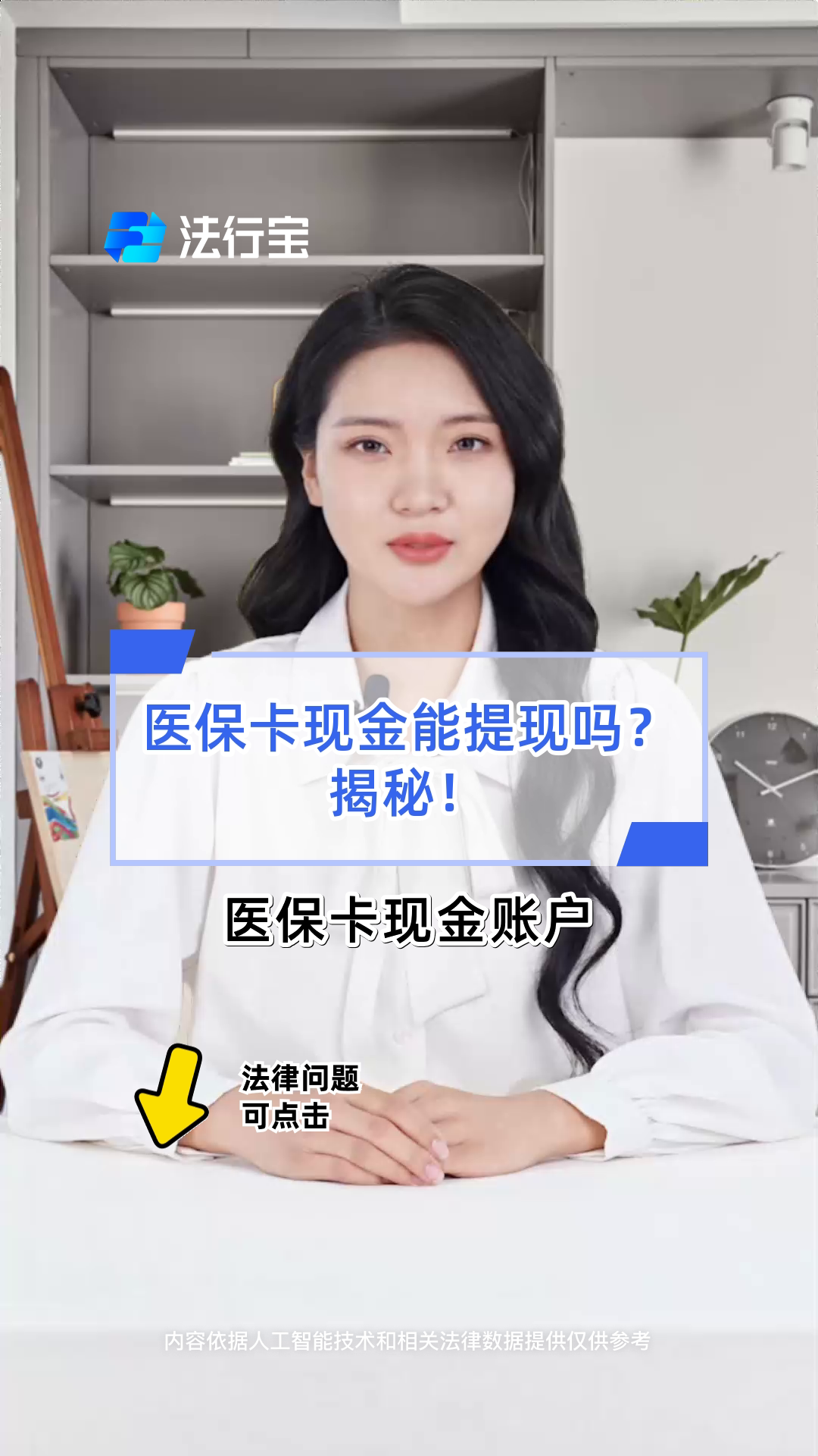 石家庄医保可以提取现金吗(医保能提取出来吗)