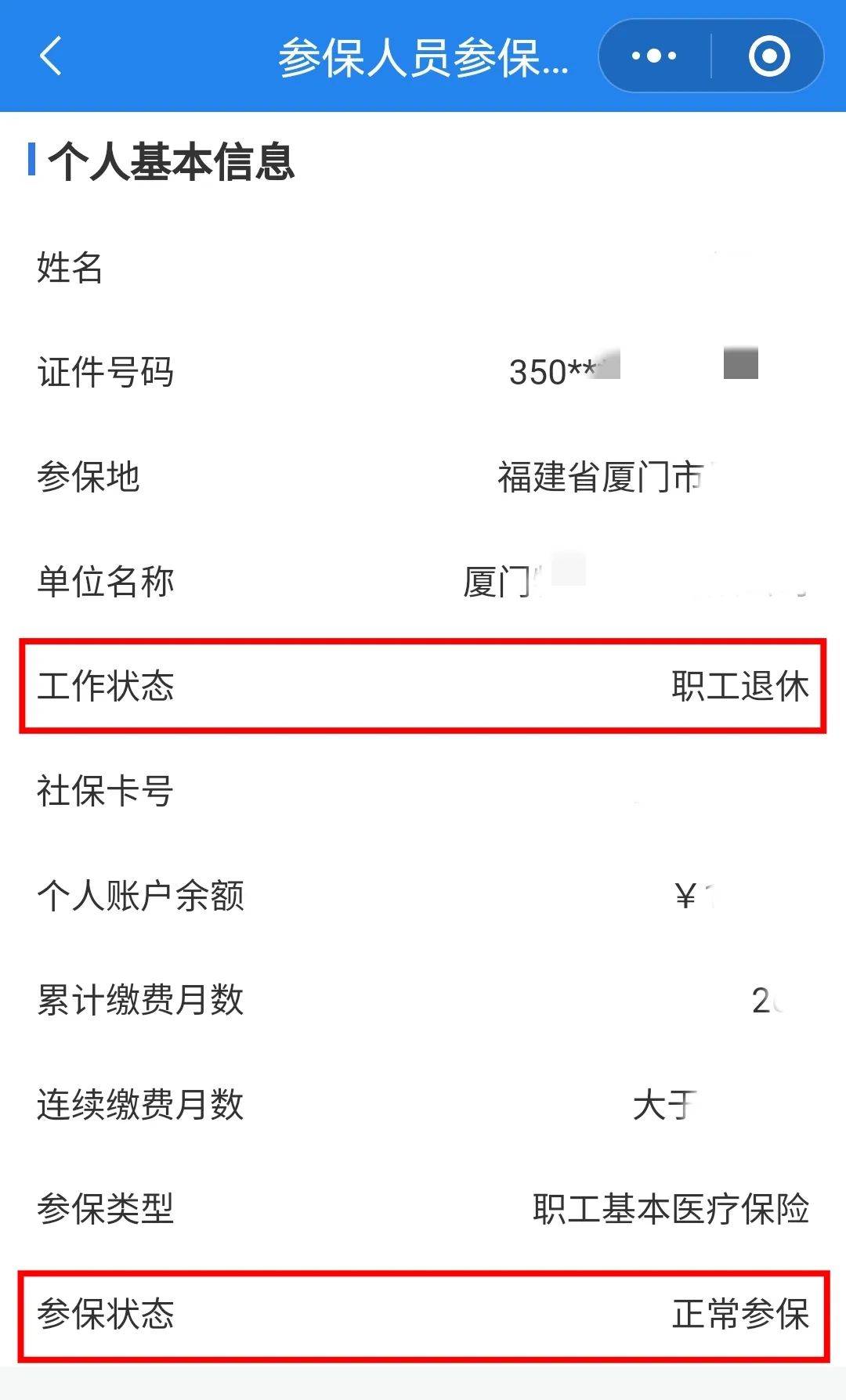 石家庄24小时在线套医保卡微信(24小时在线套医保卡微信可以吗)