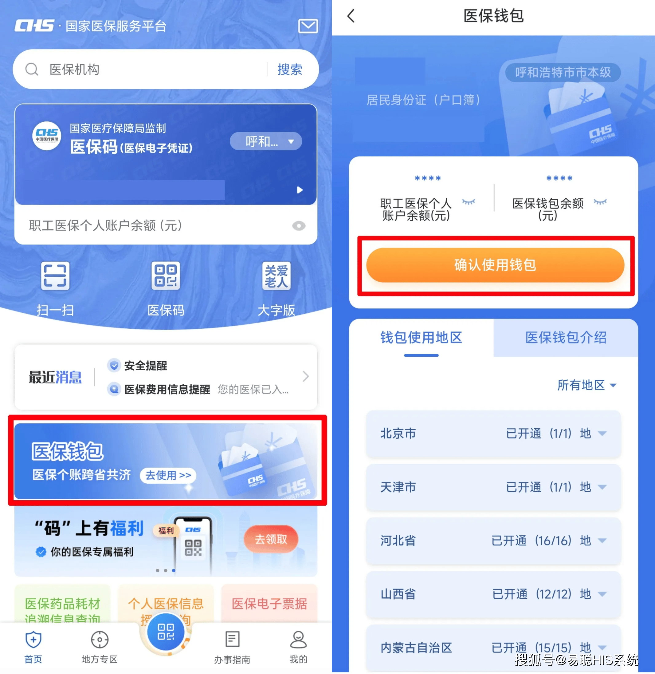 石家庄全国24小时医保提取平台(医保24小时服务标志)