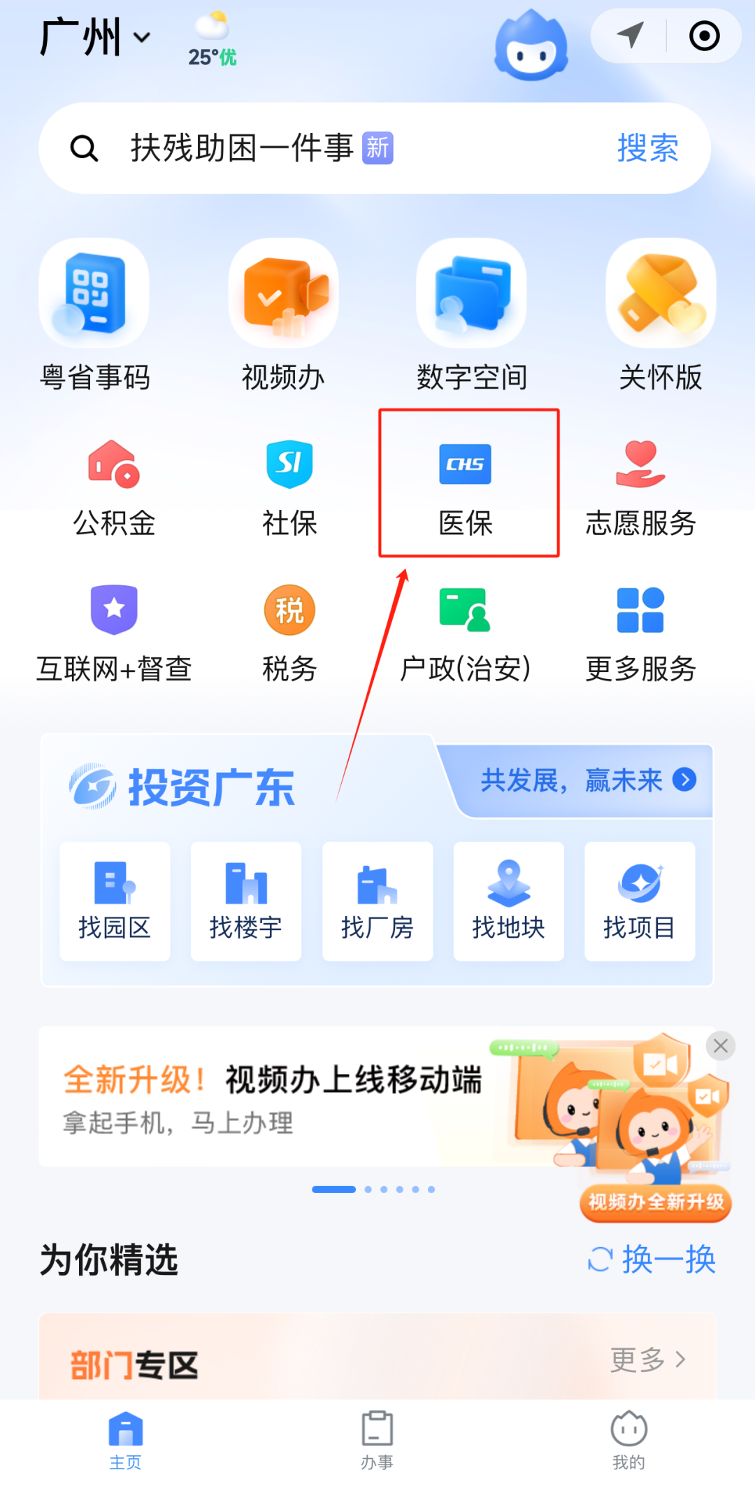石家庄急用钱如何提取医保卡里的钱(医保卡钱怎么转到微信)