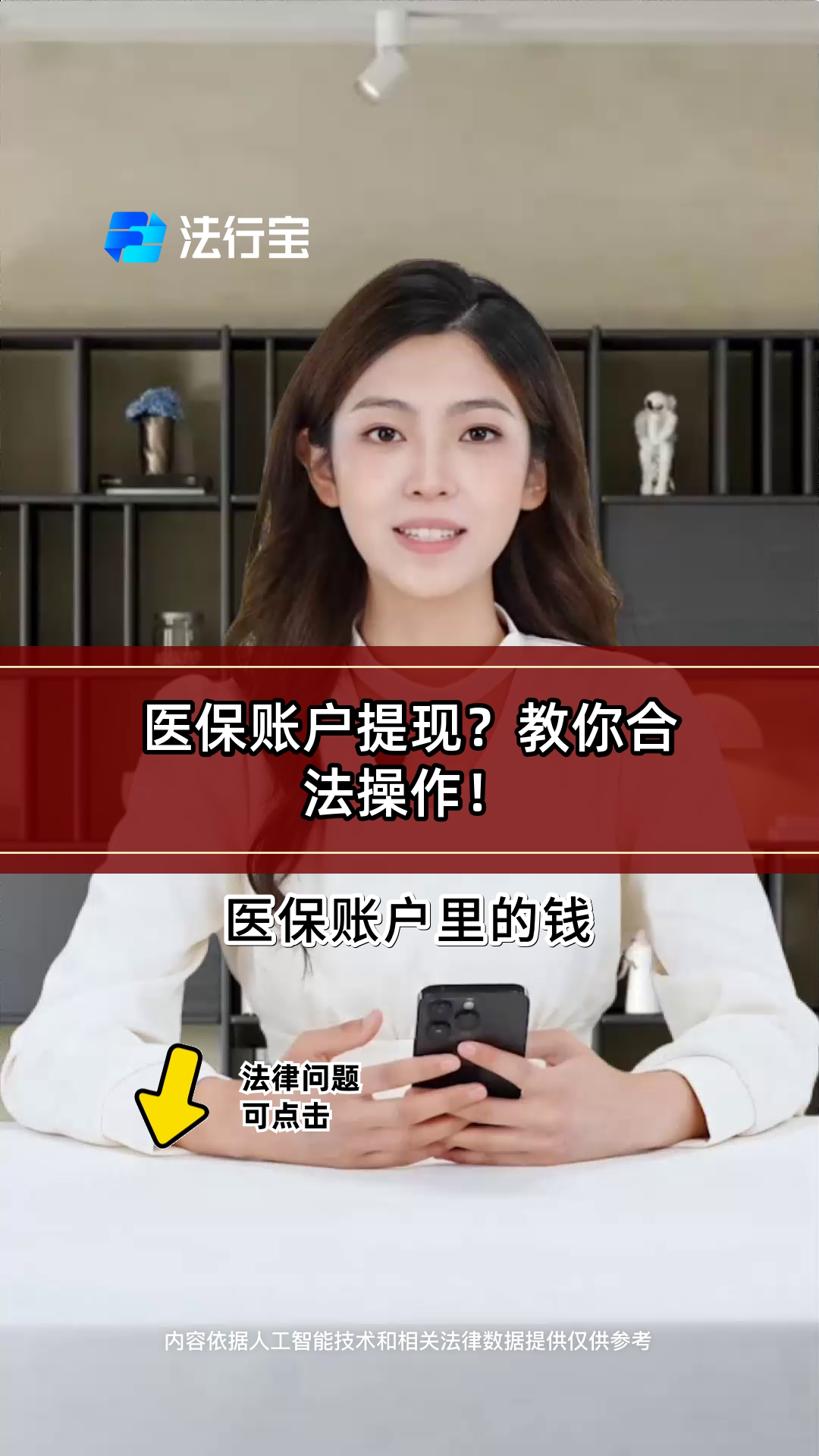 石家庄医保提取代办(医保提取代办中介费多少钱啊)