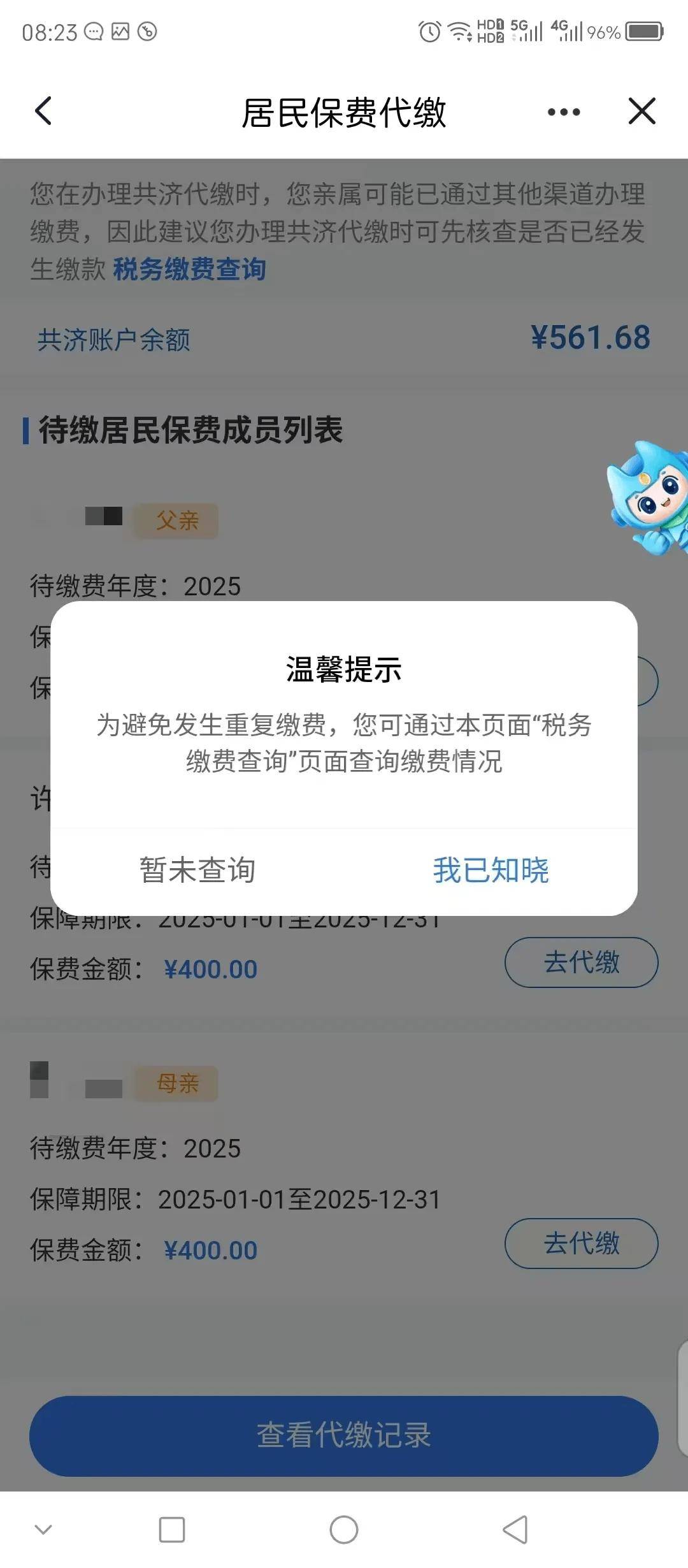石家庄医保换现金秒到账微信(医保换现金秒到账微信号)