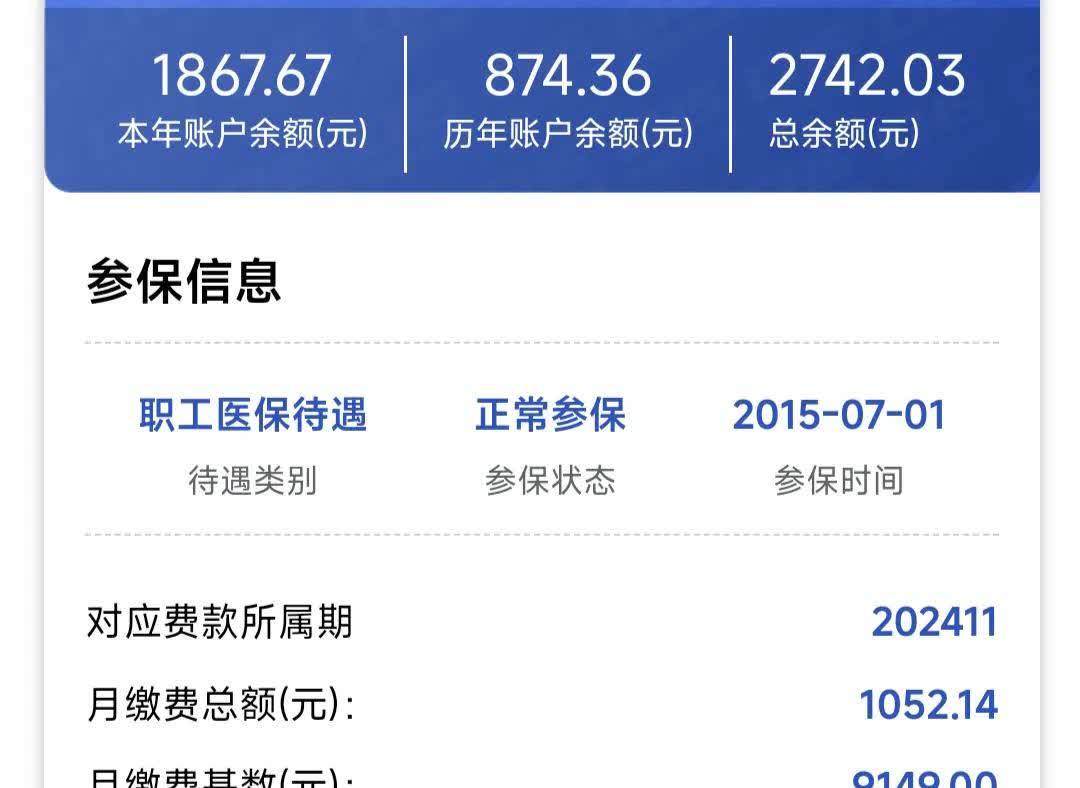 石家庄医保余额取现中介微信(微信医保提现钱去哪了)