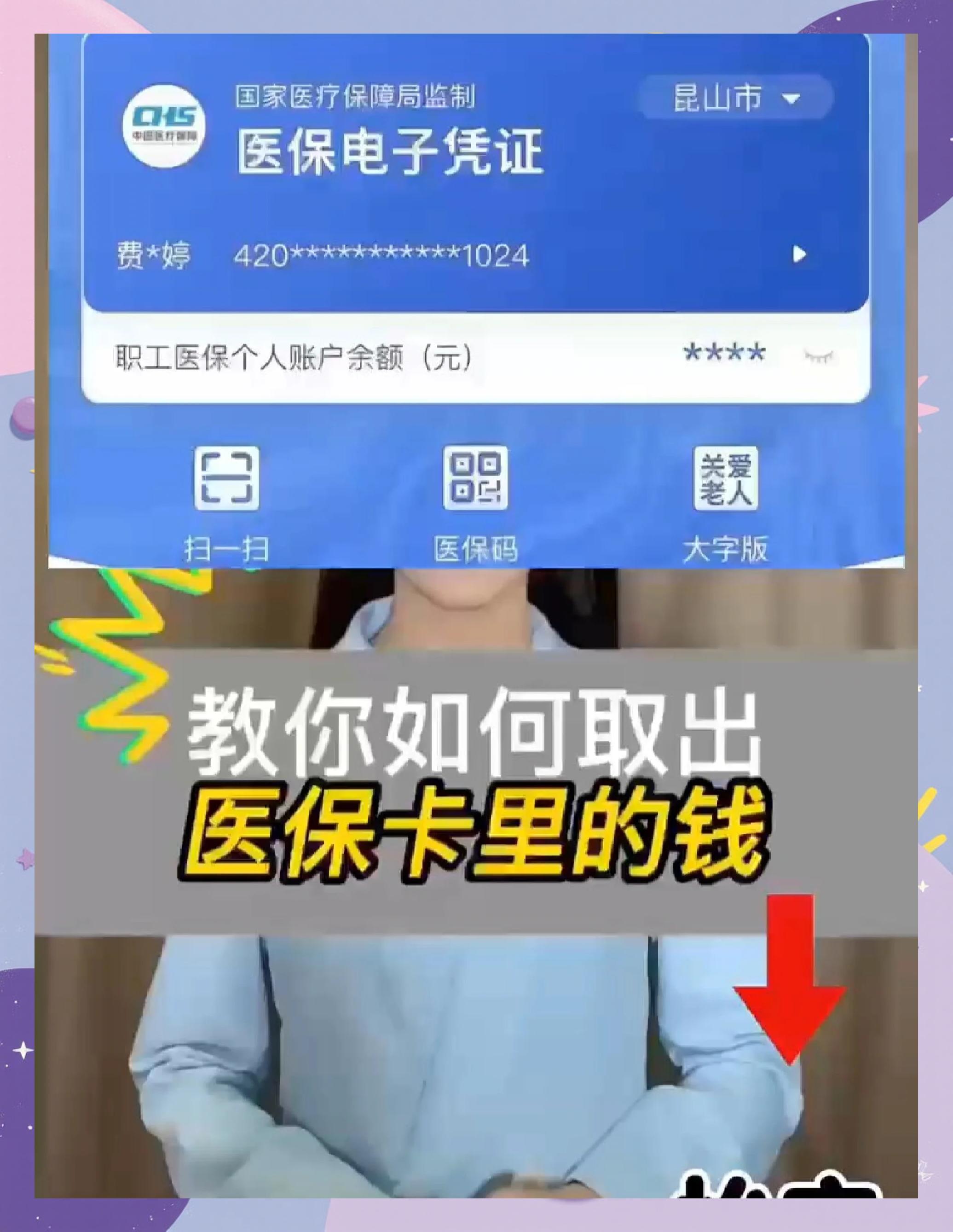 石家庄医保小额提取代办600以内(急用钱如何提取医保卡里的钱)