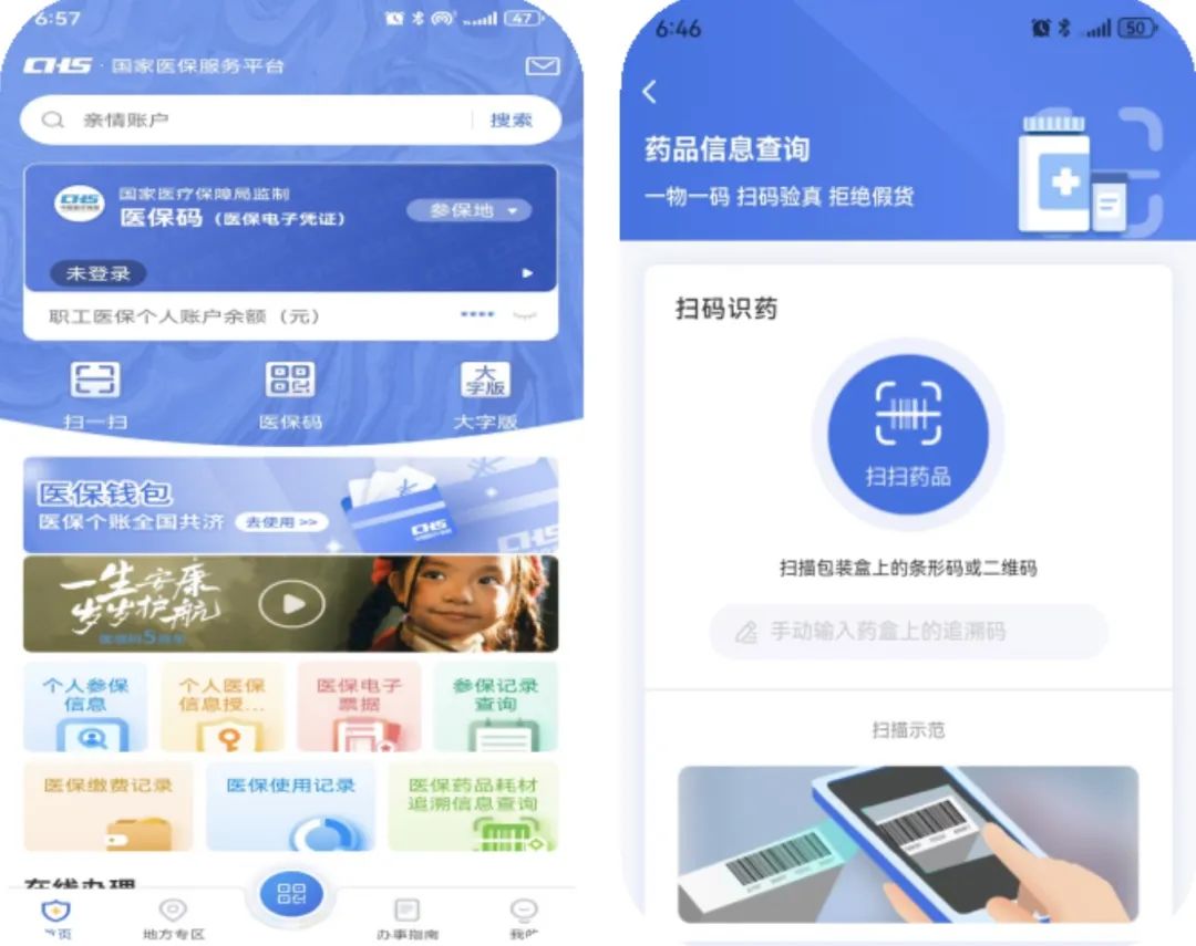 石家庄医保提取平台(医保在线提取)