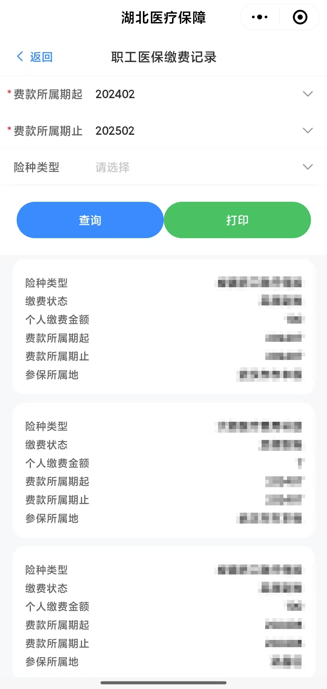 石家庄武汉医保卡提取(武汉医保卡提取流程)