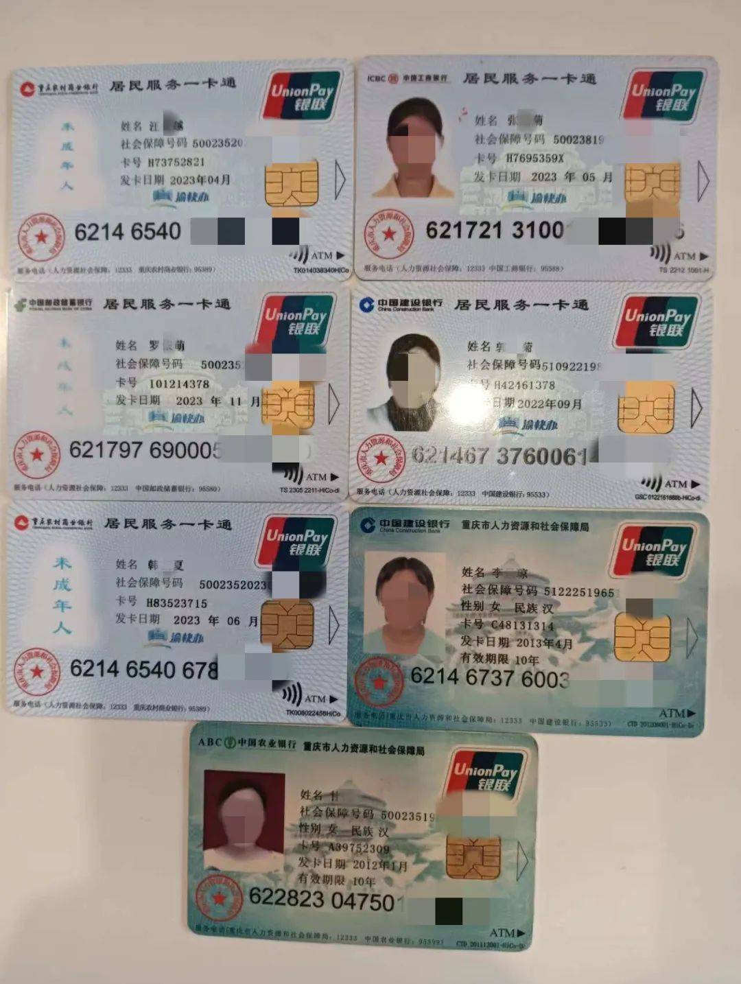 石家庄广州急用钱套医保卡(线上套医保被骗了)