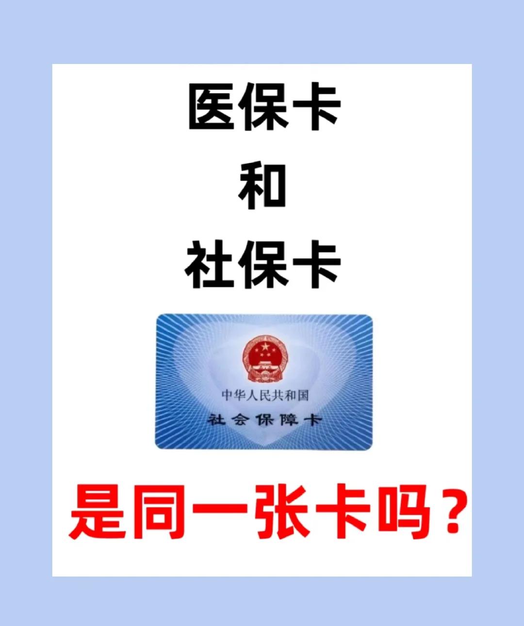 石家庄急用钱套医保卡(急用钱套医保卡联系方式)