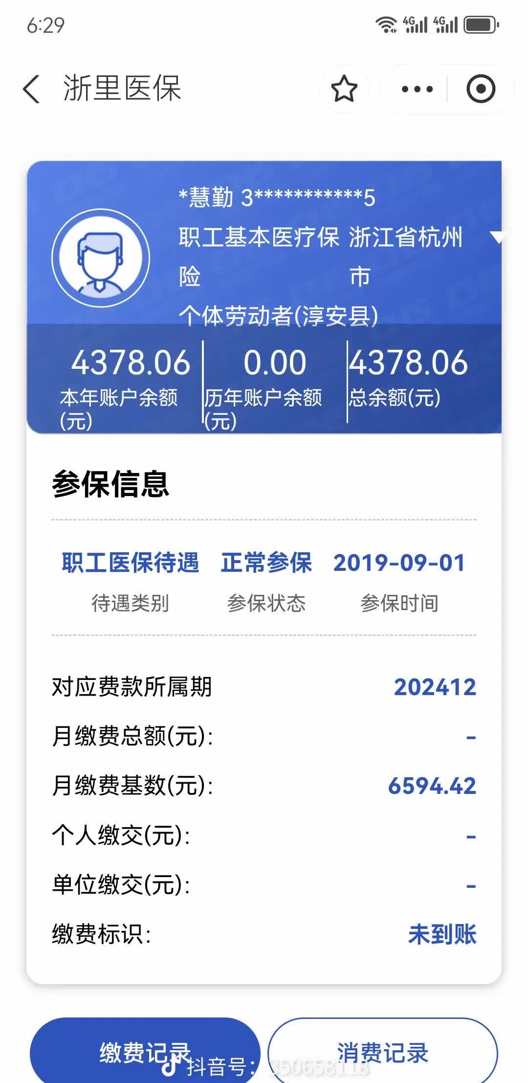 石家庄医保换现金秒到账微信(医保换现金可不可靠)