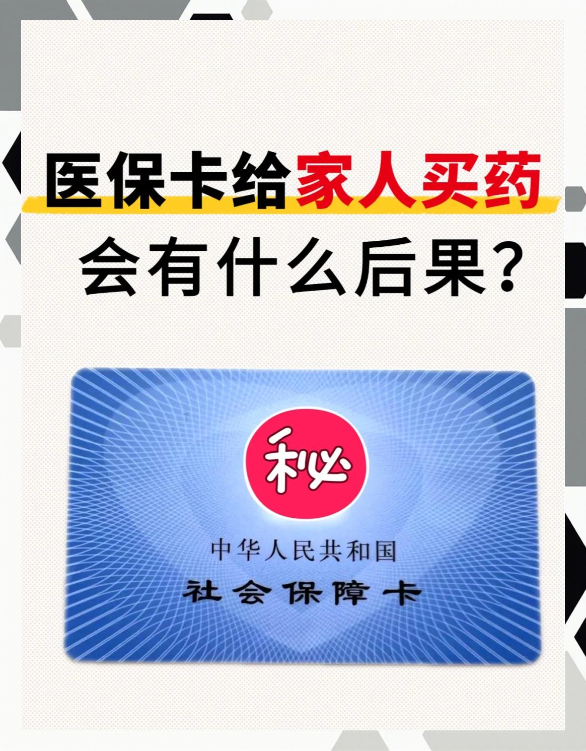 石家庄全国医保取现回收商家(24小时在线套医保微信)