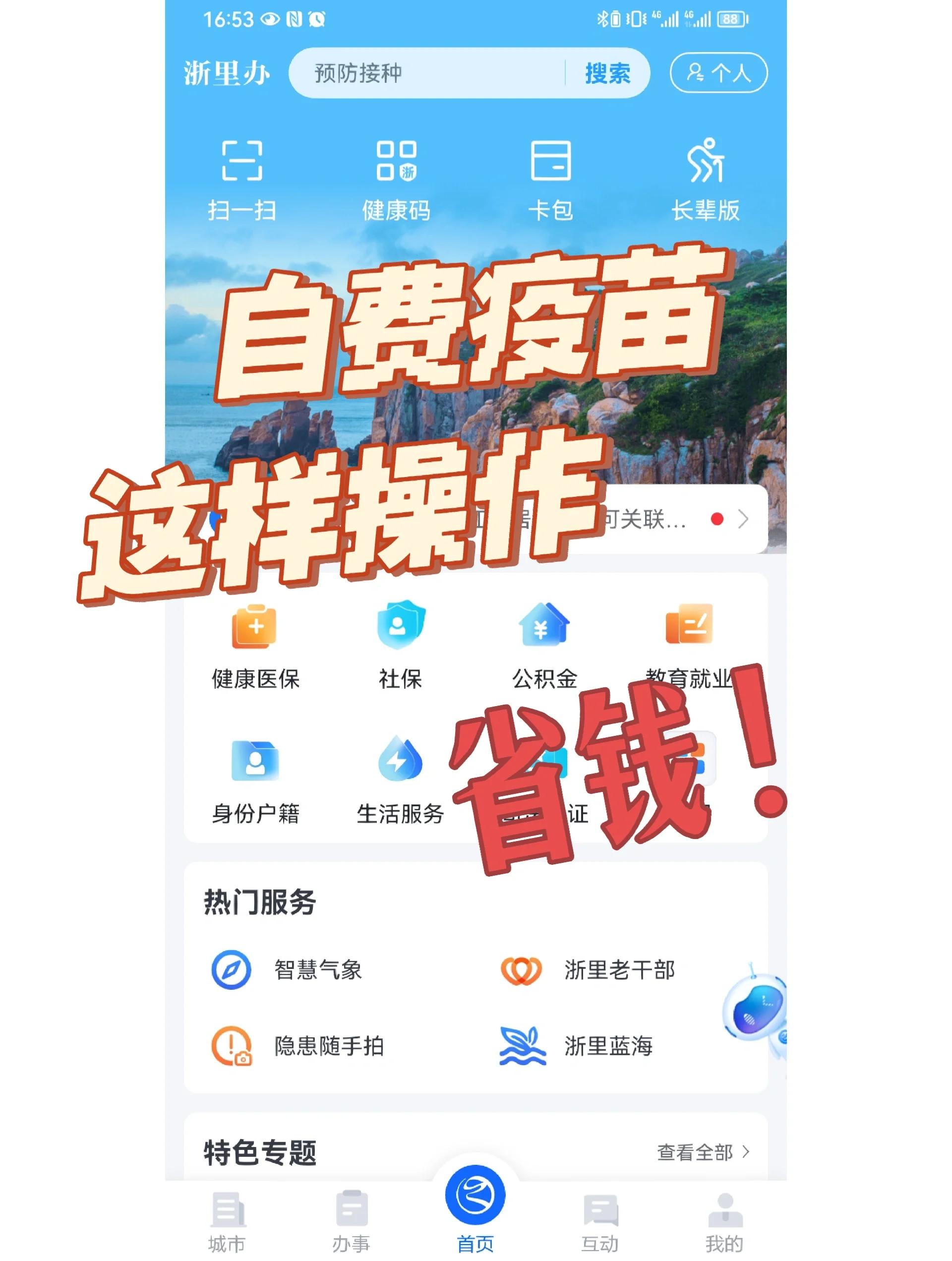 石家庄医保小额提取代办600以内(小额医保300以内提取)