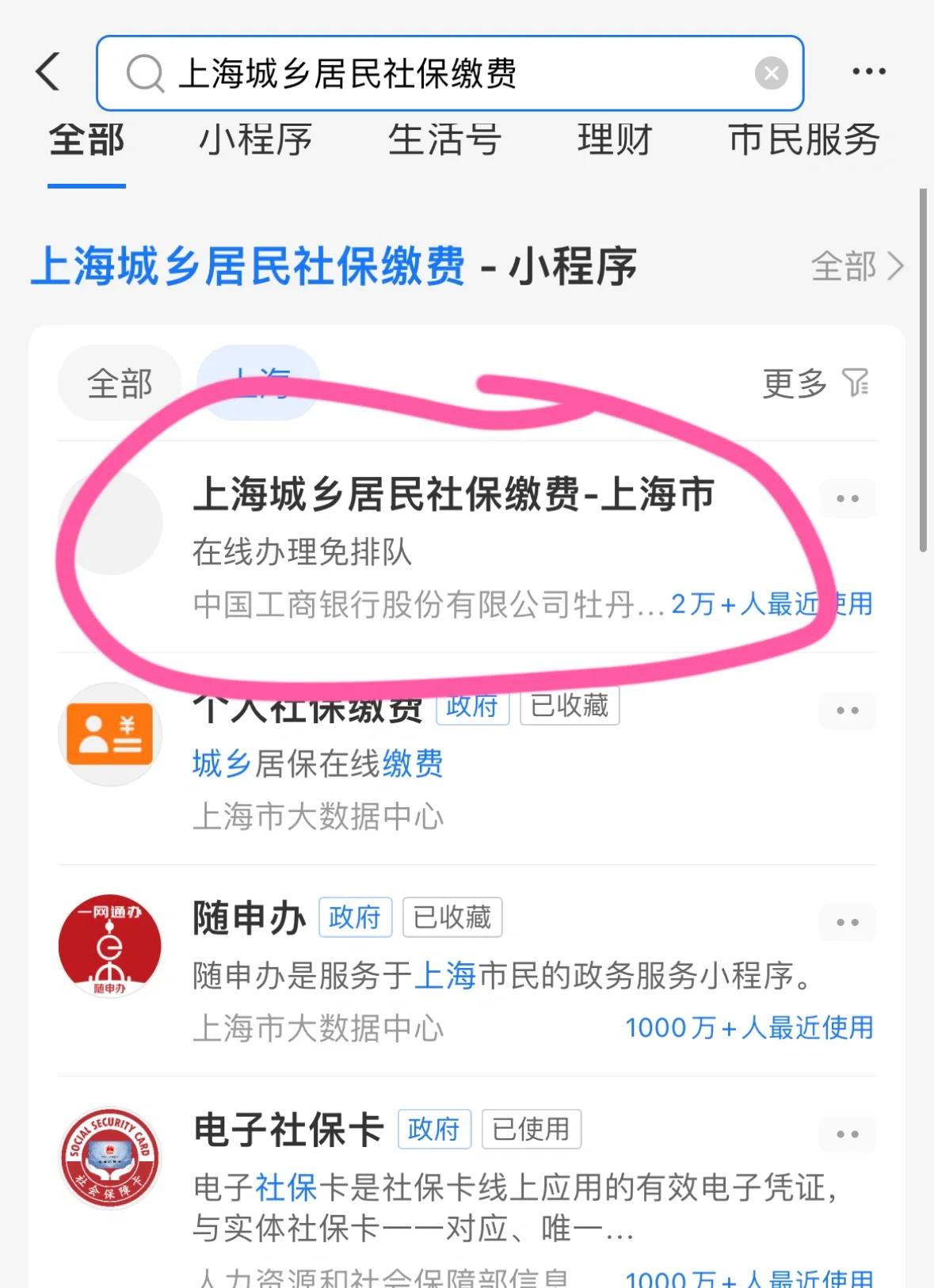 石家庄上海医保提取平台(上海医保提取平台官网)