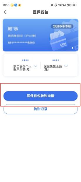 石家庄【58同城】医保取现(怎么跟药店老板说套医保)