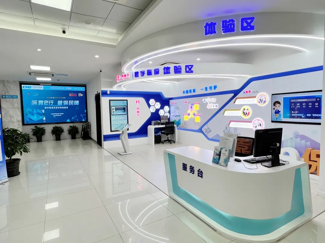 石家庄医保24小时平台(24小时医疗保障)