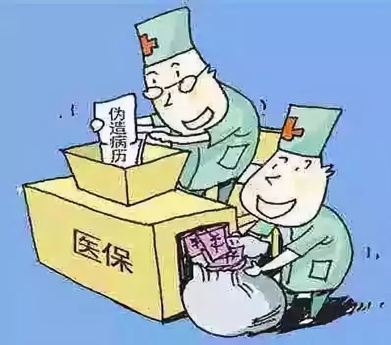 石家庄医保套现犯法吗(医保套现犯法吗坐牢吗)