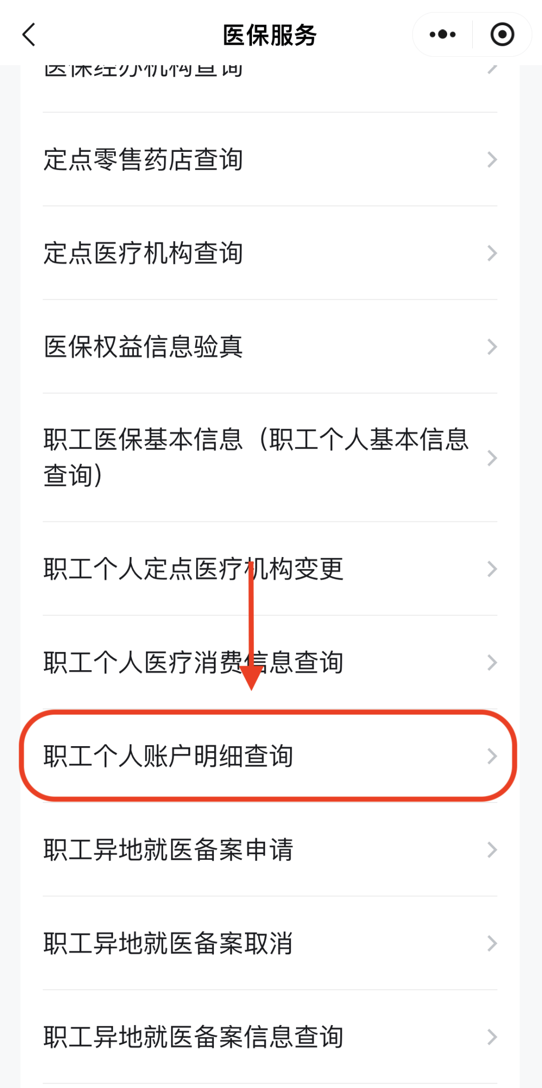 石家庄医保换现金秒到账24小时(医保兑换)