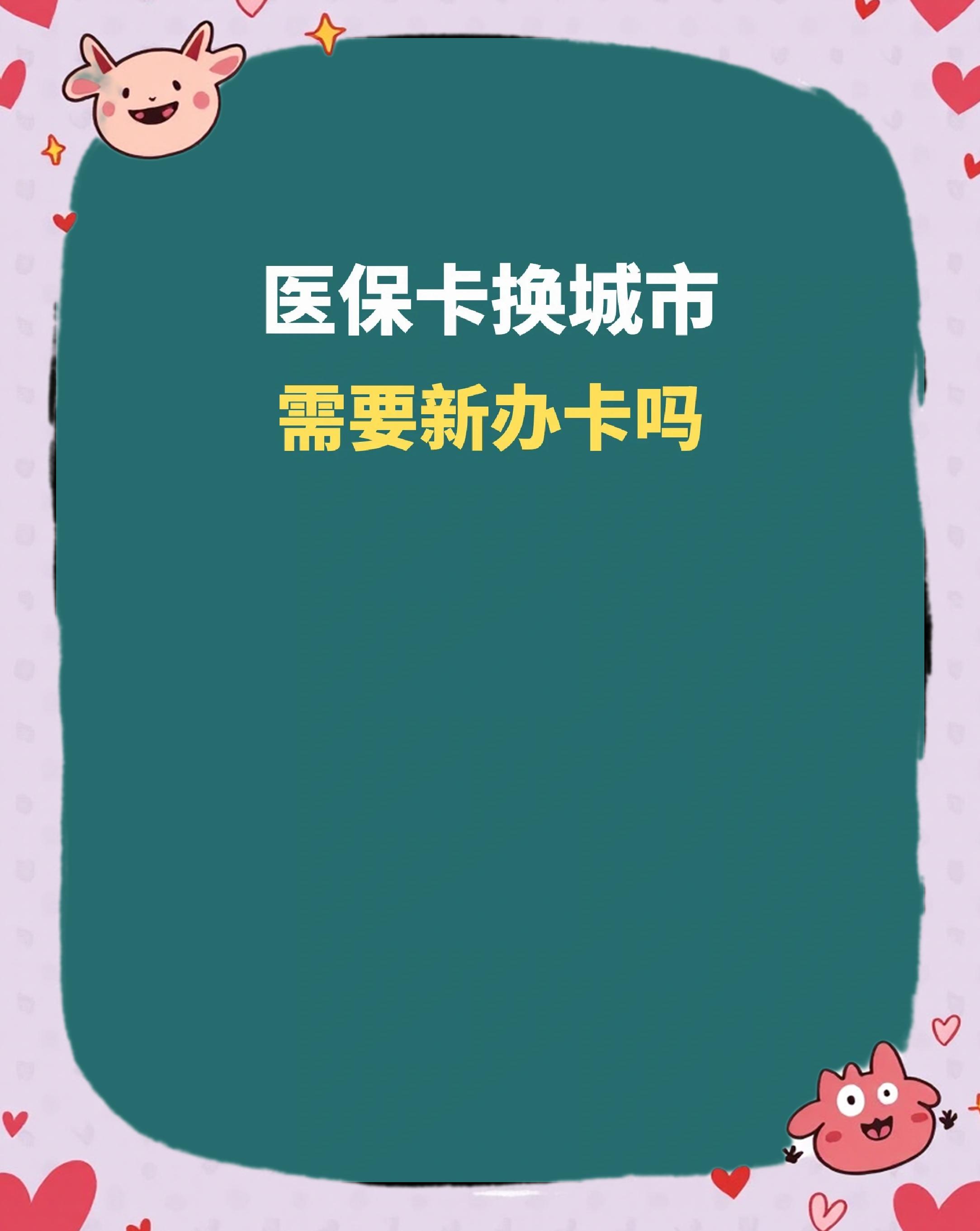 石家庄全国医保卡变现平台(医疗卡变现)