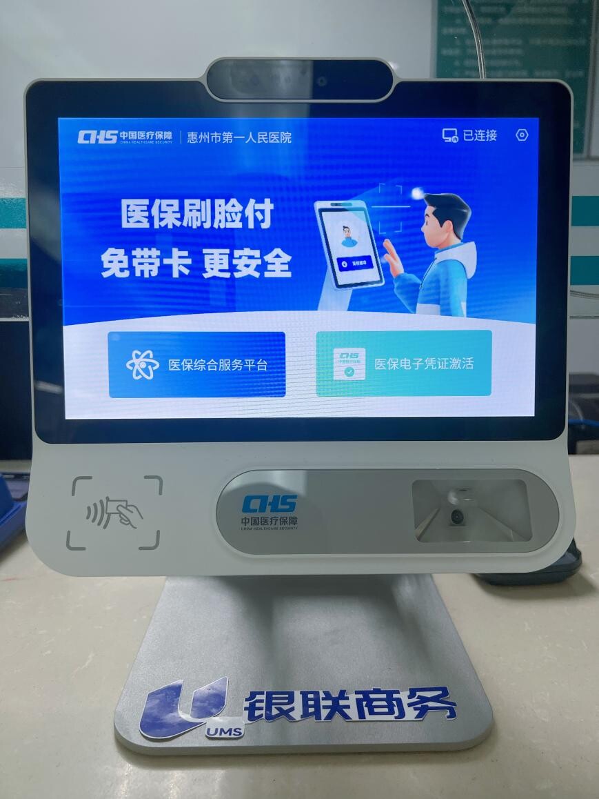 石家庄医保24小时平台(医保24小时平台查询)