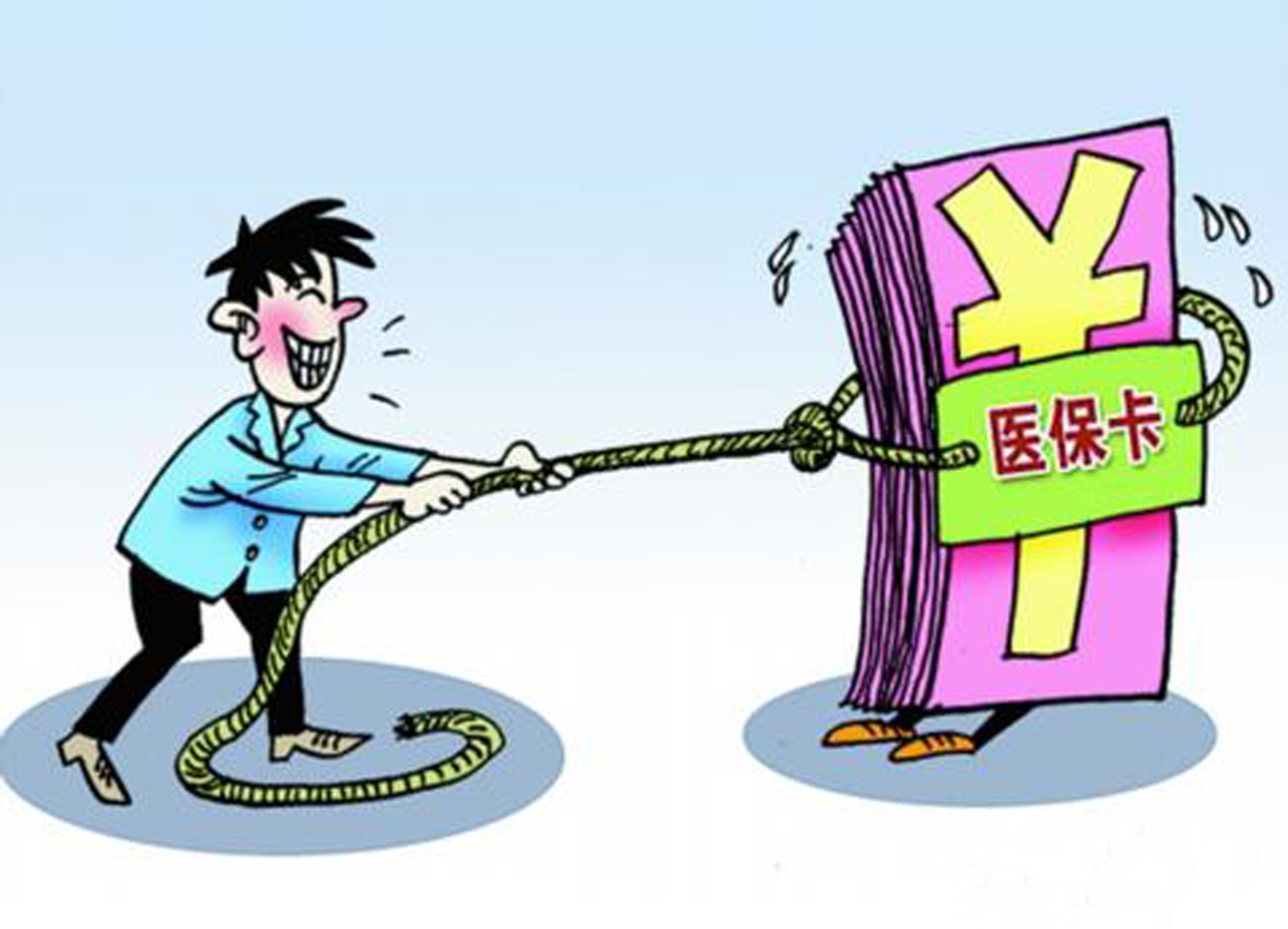 石家庄武汉医保卡套现手续费(医保套取现金最佳方法)