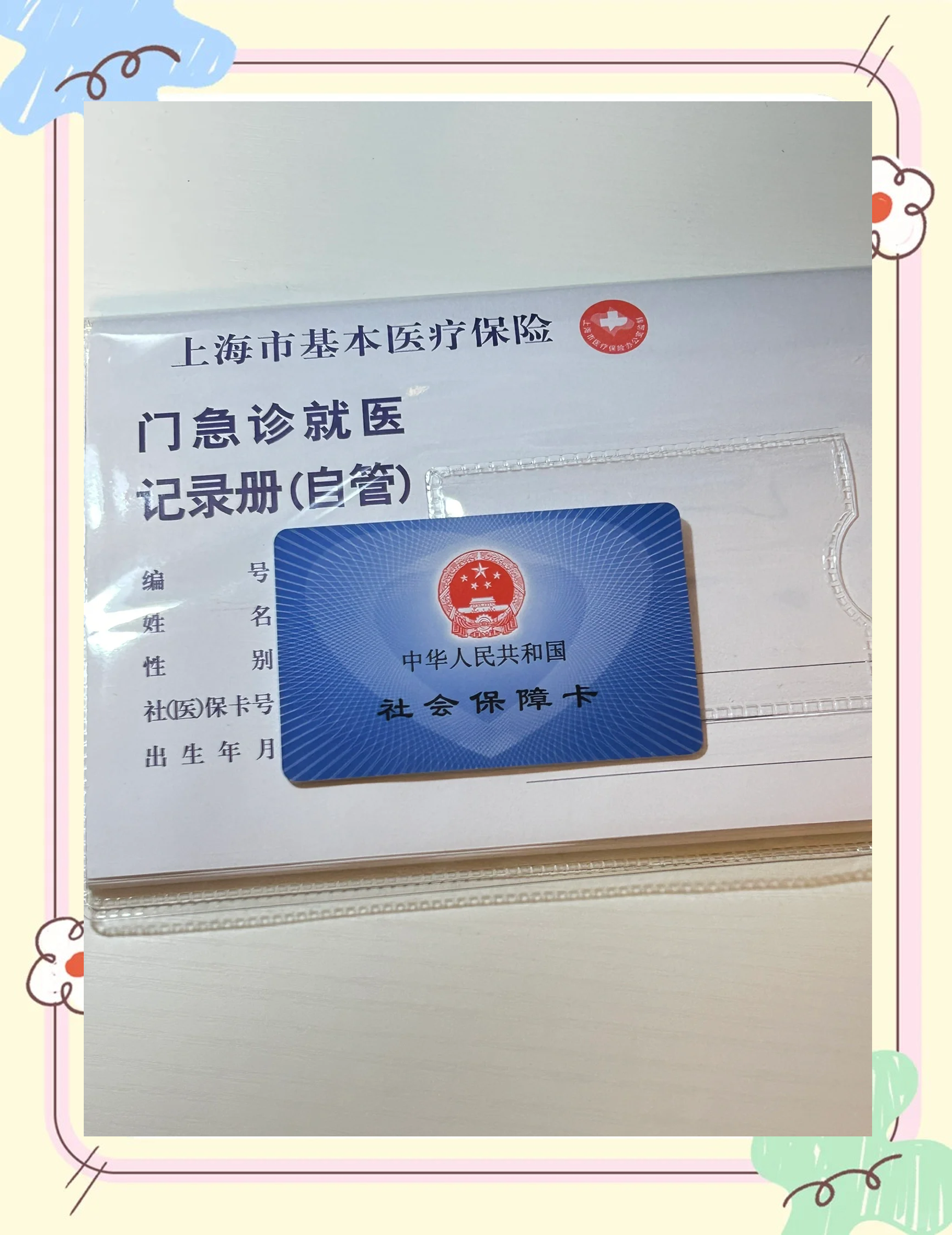 石家庄急用钱套医保卡(一千的医保能套现多少)