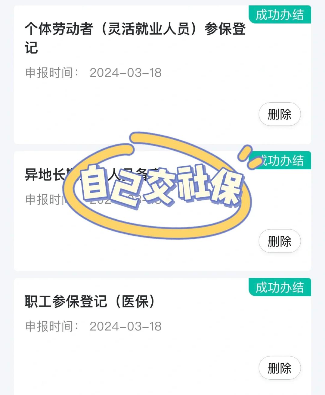 石家庄医保提取中介(北京医疗保险个人账户提取)