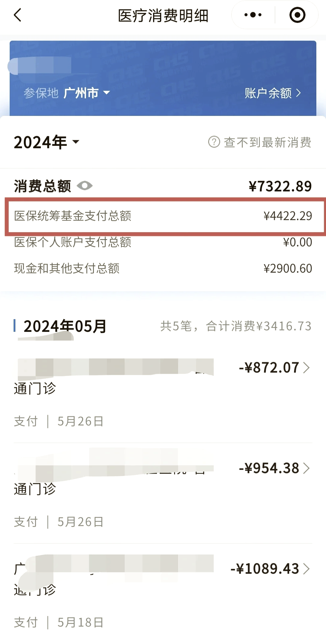 石家庄医保余额取现中介微信(医保网上提现)