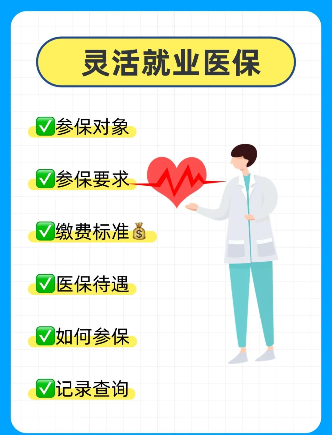 石家庄医保提取中介(医保提取中介官网入口)