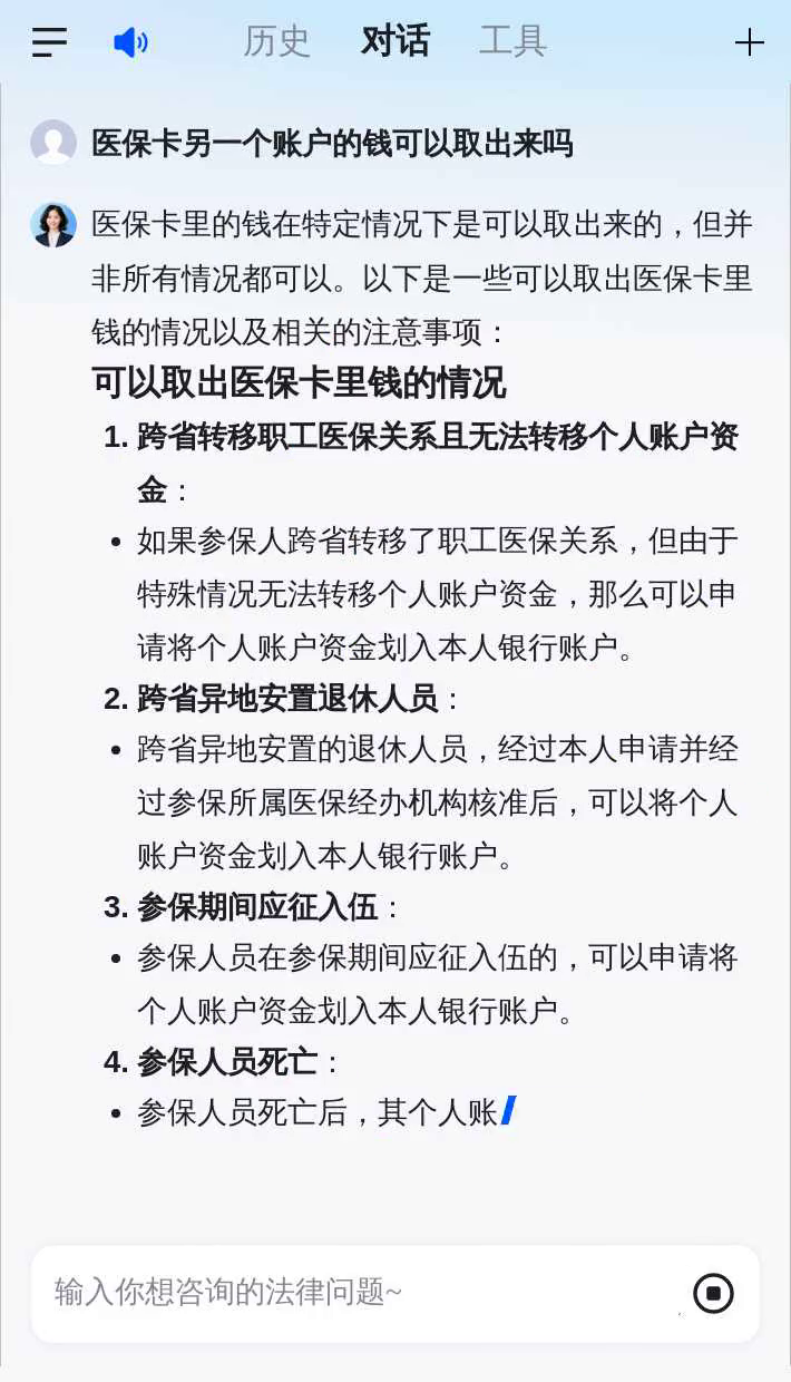 石家庄医保卡余额回收联系方式(医保卡余额回收联系方式怎么填)