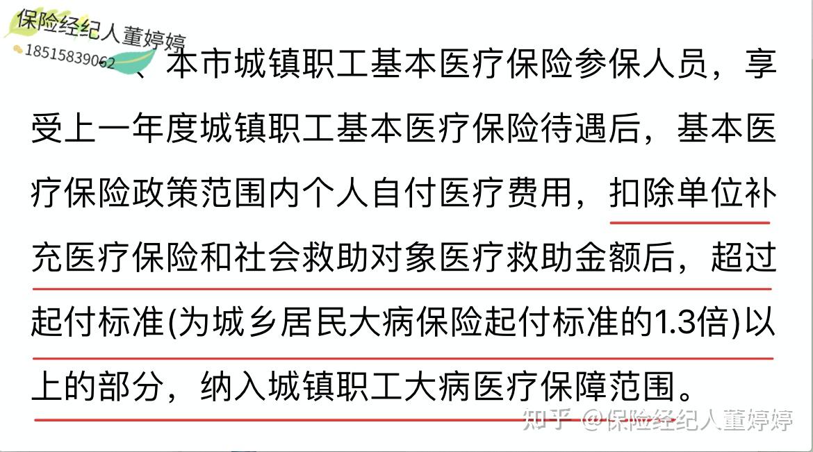 石家庄医保提取中介(北京医保提取中介费怎么算)