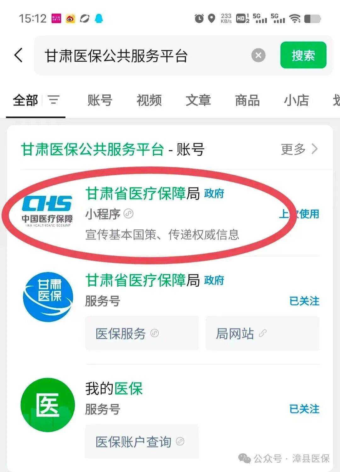 医保提取微信24小时(急用钱社保怎么搞出钱来) 医保提取微信24小时(急用钱社保怎么搞出钱来)