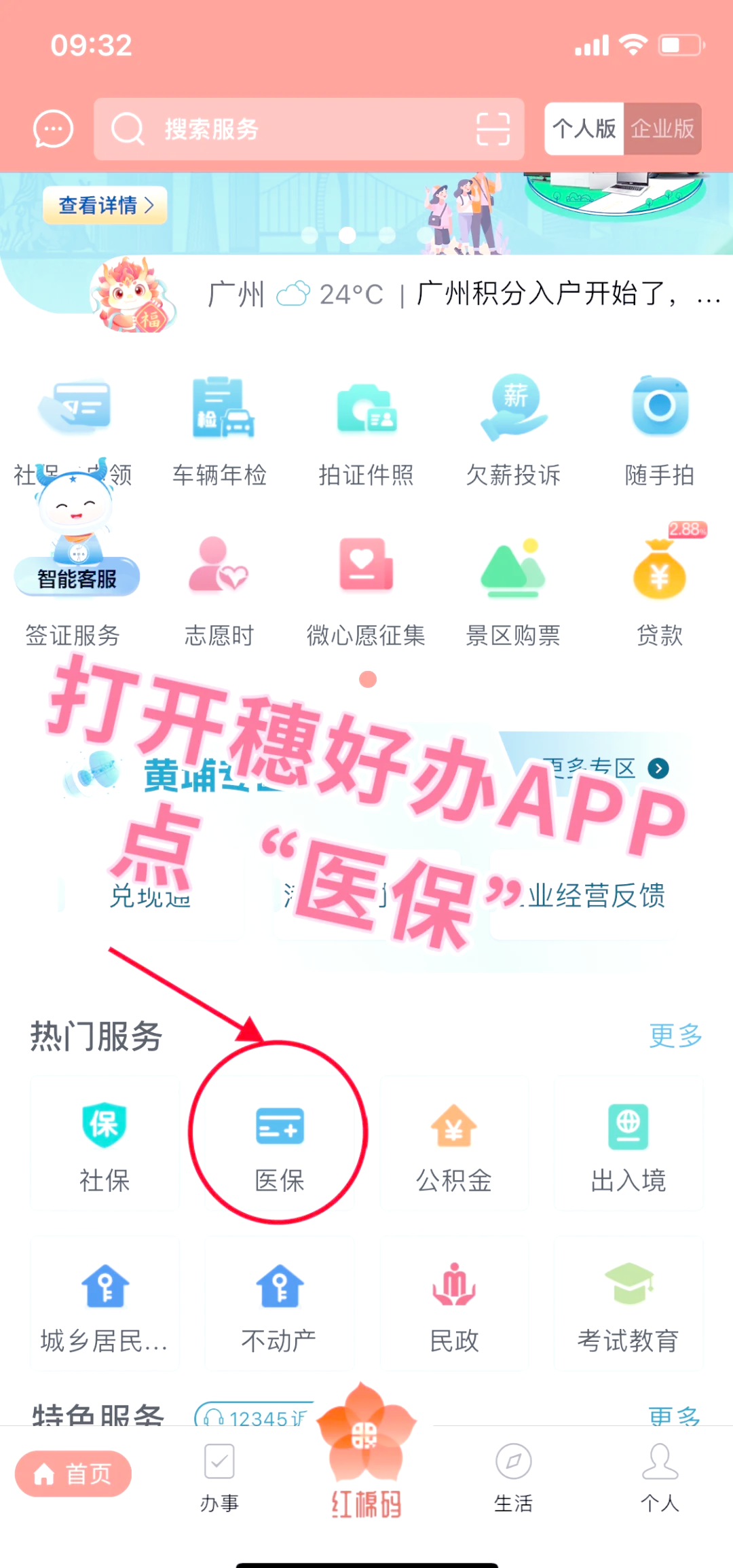 石家庄小额医保提取代办(小额医保提取代办多久到账)