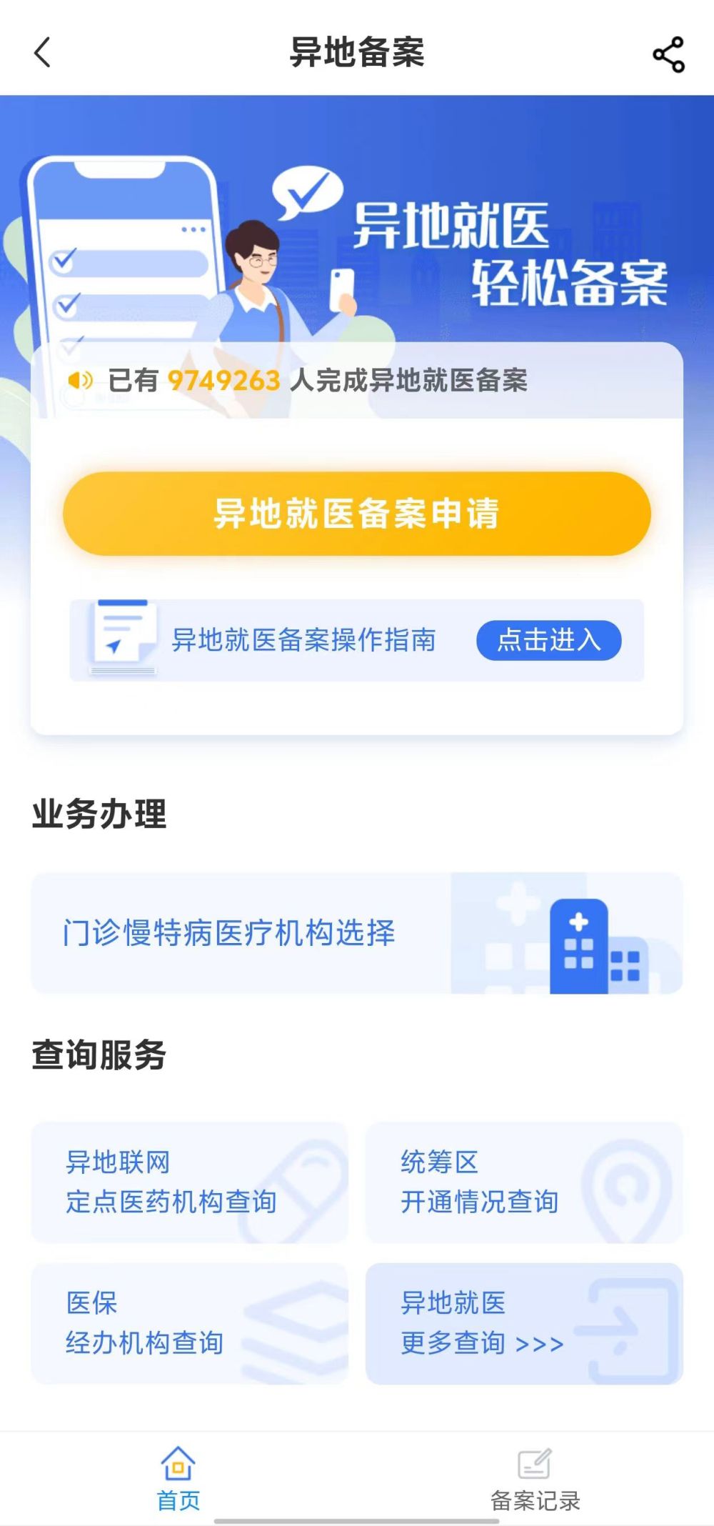 石家庄全国24小时医保提取平台(全国24小时医保提取平台电话)