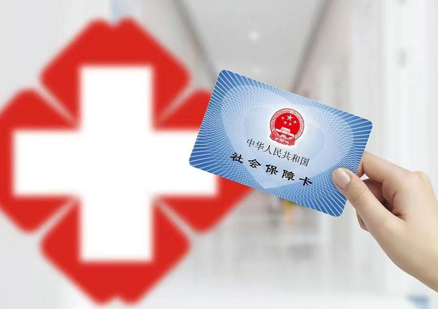 石家庄医保卡取现(医保卡取现中介)