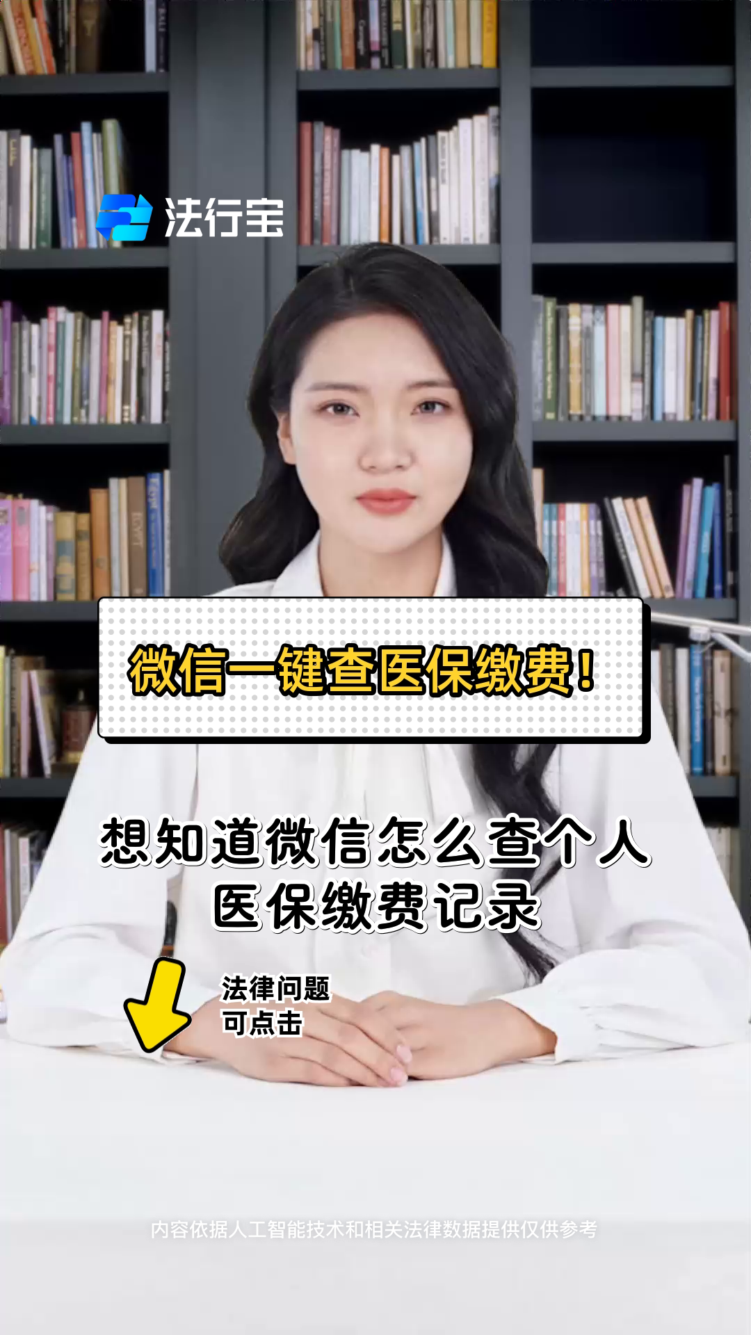 石家庄医保提取微信(医保提取微信需要什么条件)