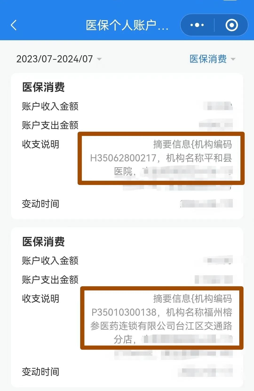 石家庄医保钱可以提取吗(医保能提取出来吗)
