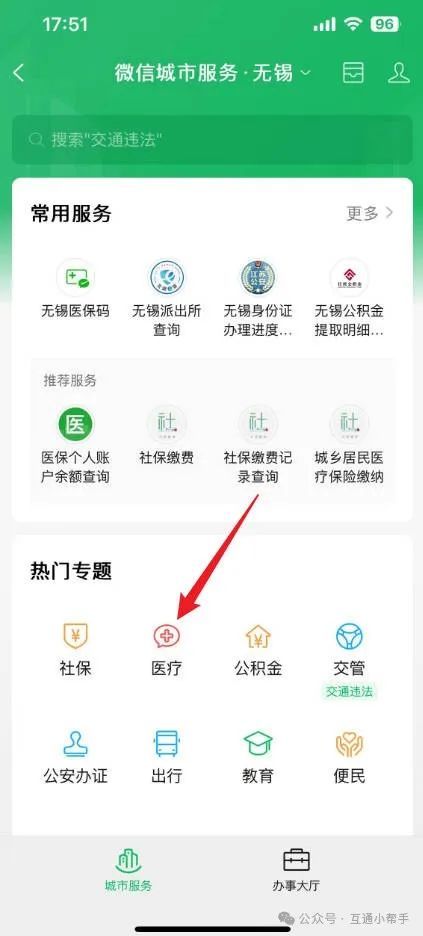 石家庄医保提取微信24小时(24小时医保取现回收)