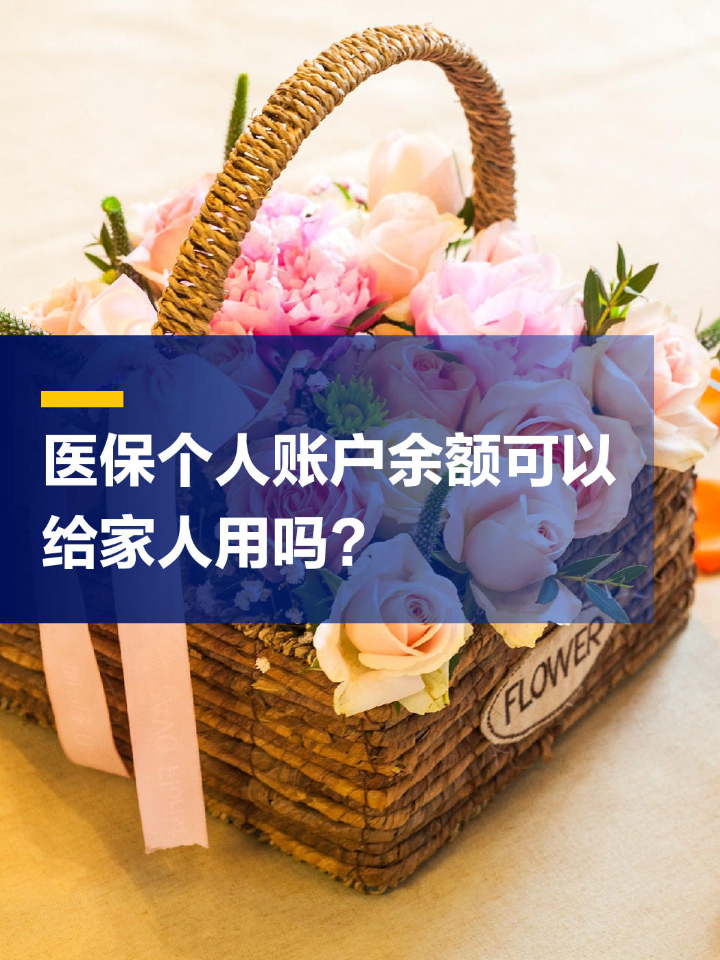 石家庄急用钱套医保中介(上海医保提现中介)