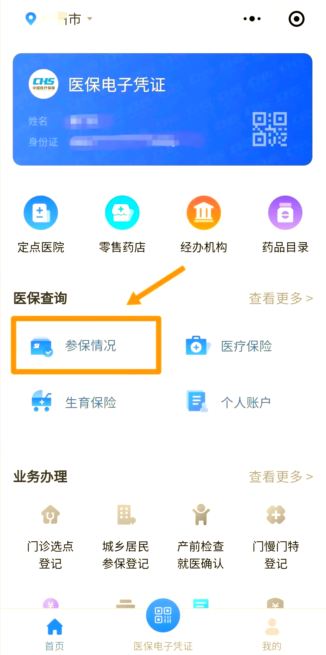 石家庄医保个人账户余额取现(医保个人账户余额取现连云港怎么取)