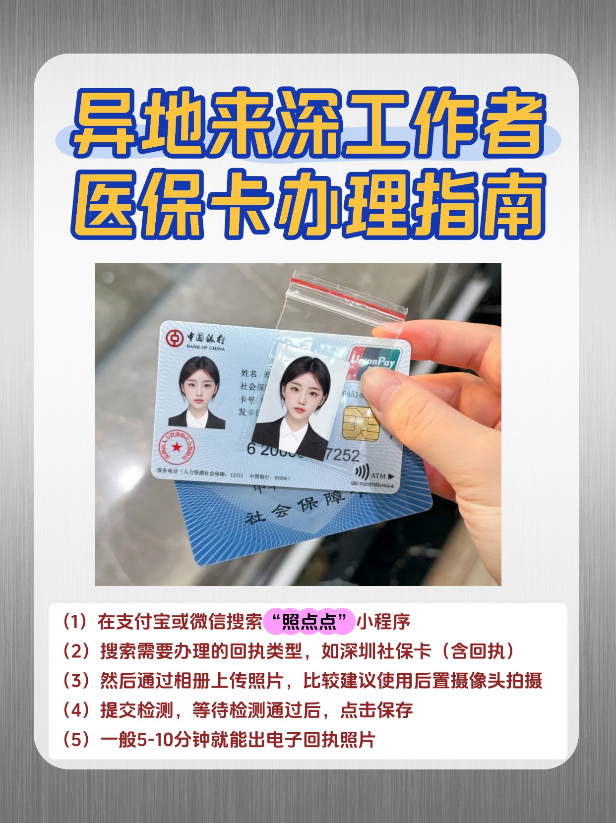 石家庄急用钱医保卡套取联系方式(医保卡套取现联系电话)