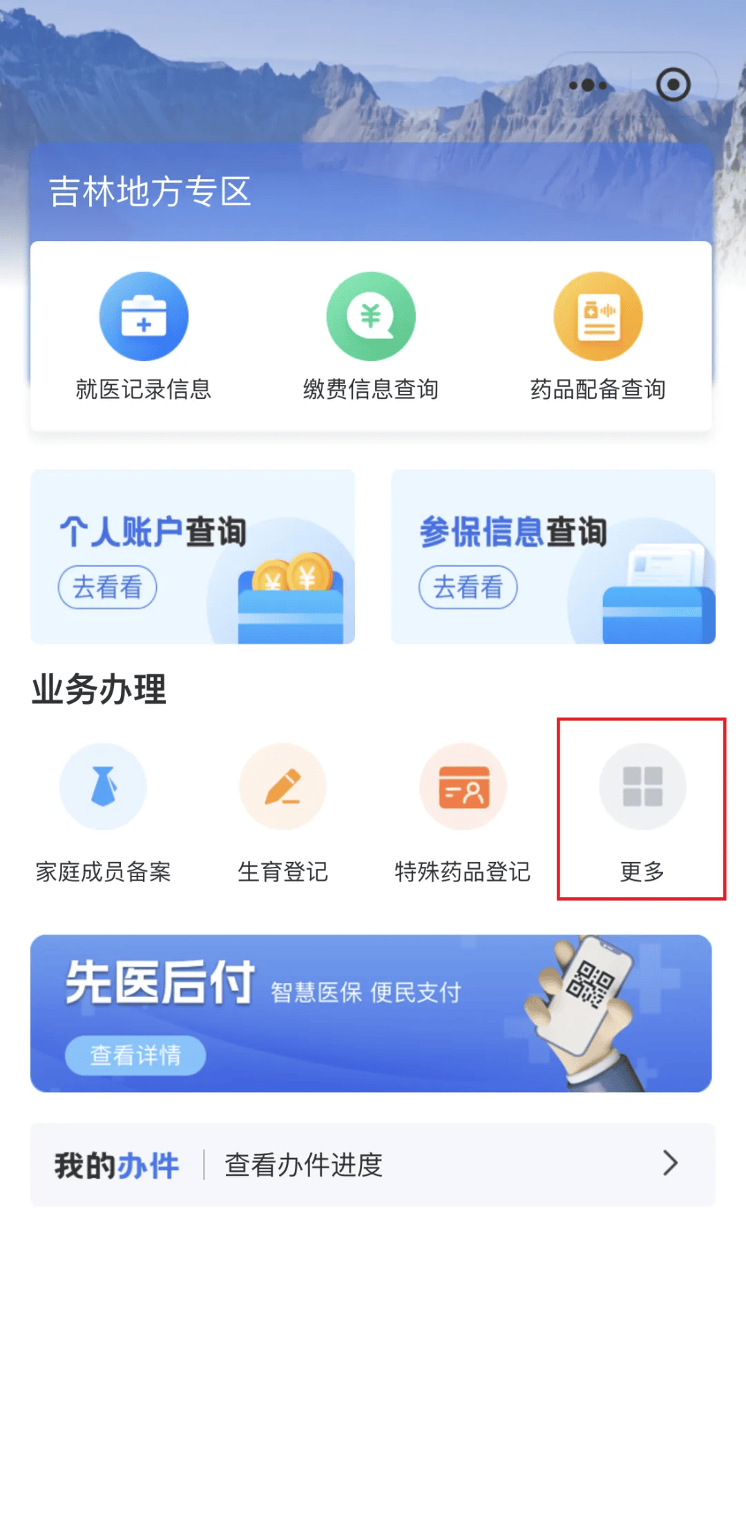 石家庄300以内医保提取微信(300以内医保提取微信私人)