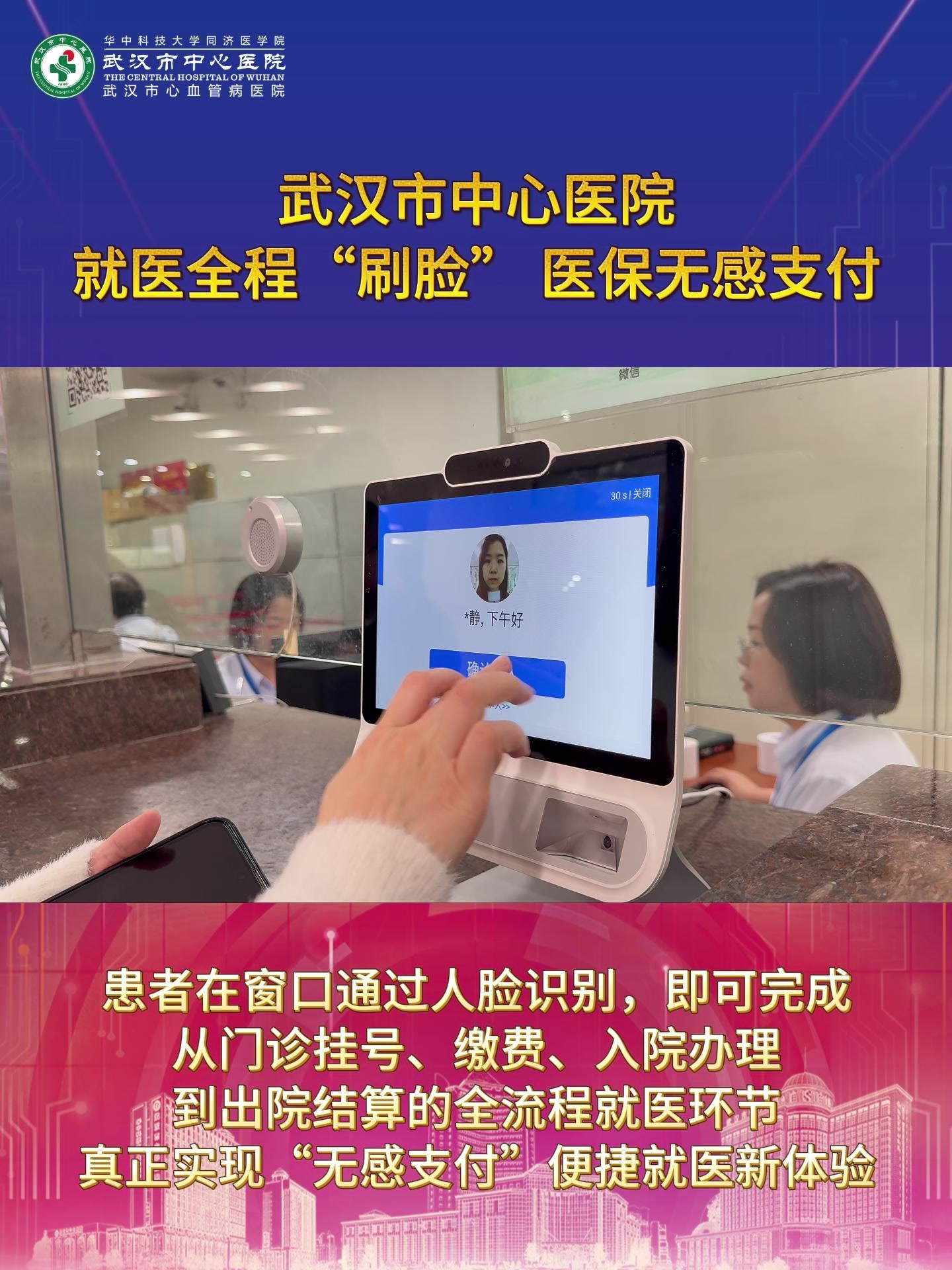 石家庄武汉医保卡提取(武汉医保个人账户提取)