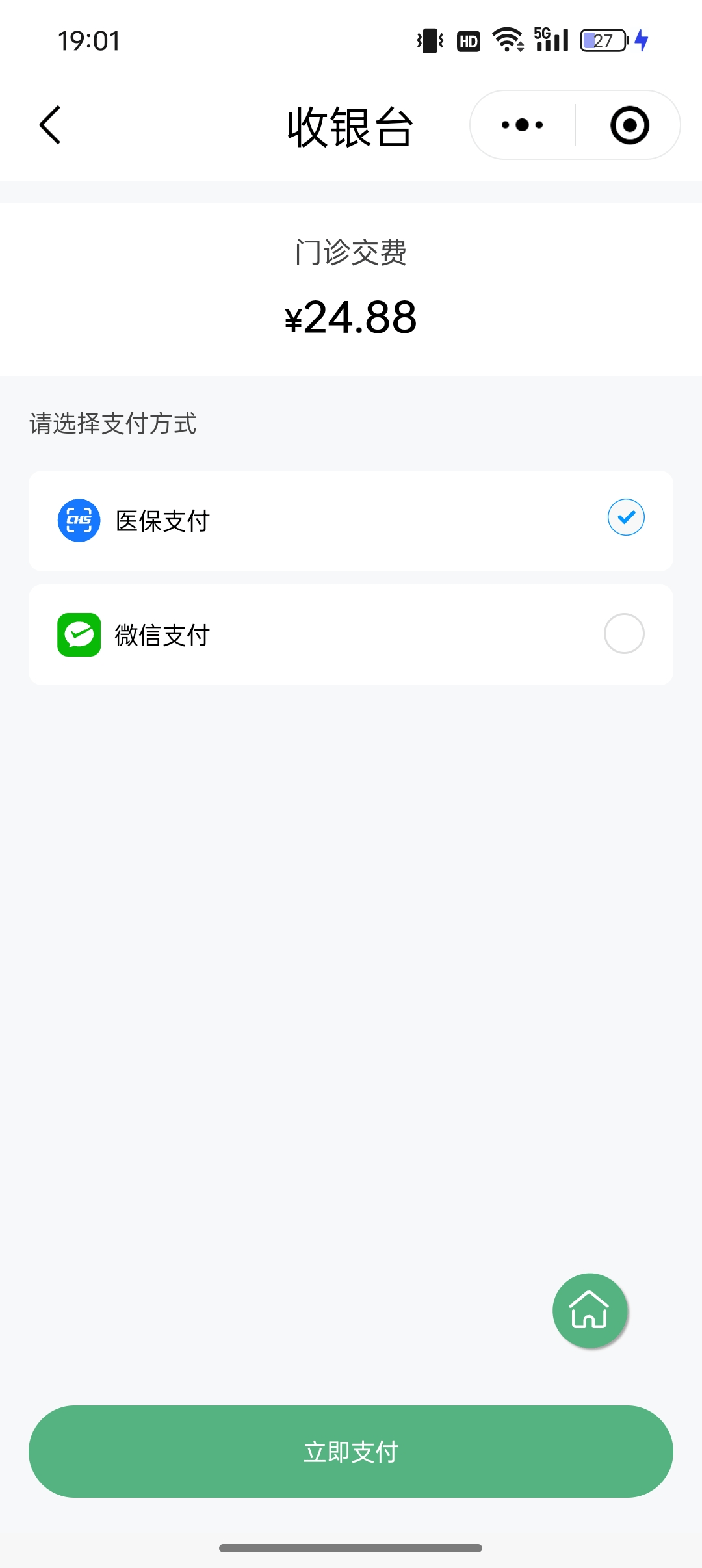 石家庄24小时在线套医保微信(24小时在线套医保微信武汉)