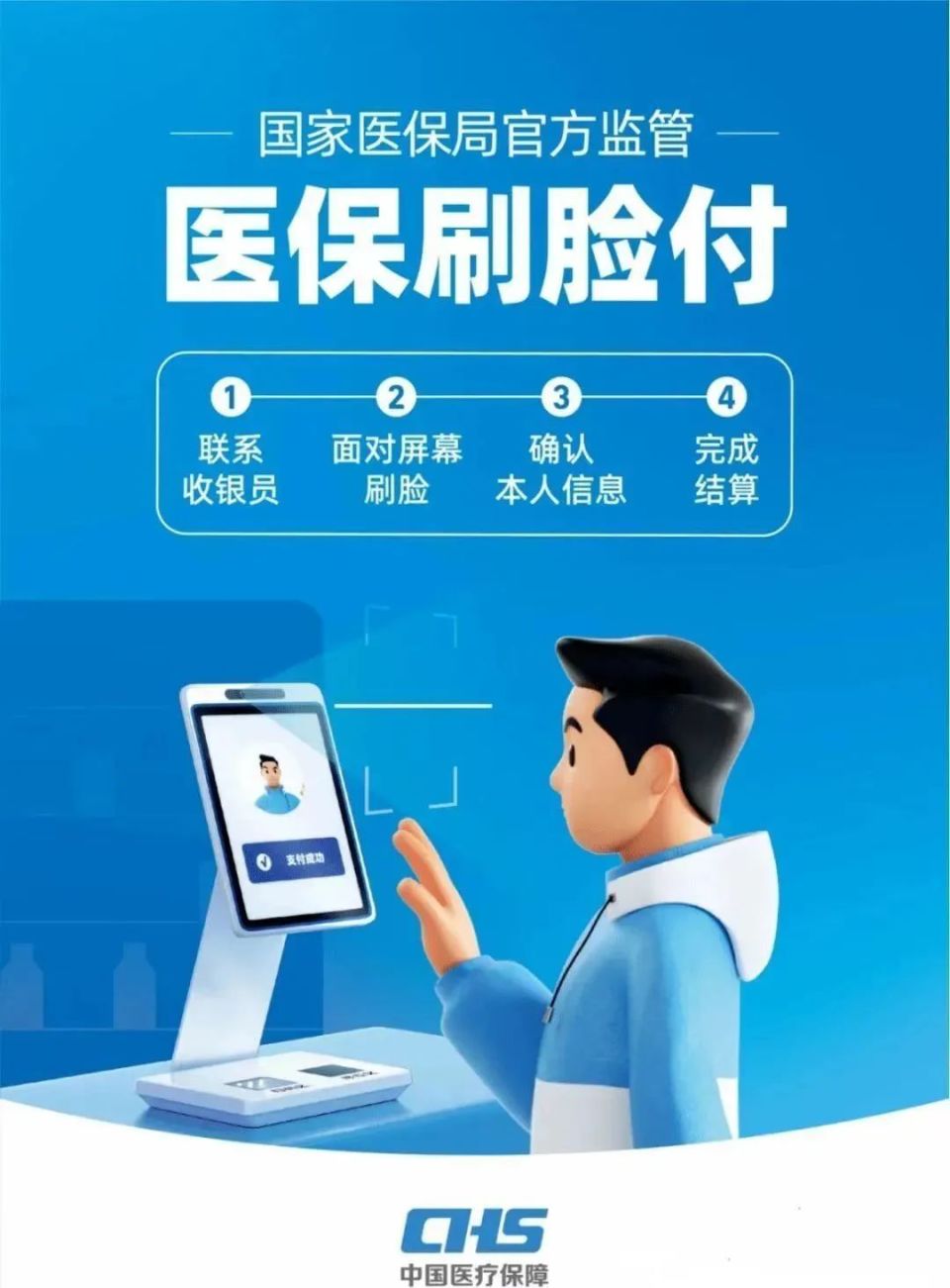 石家庄上海医保代刷取现(上海医保代刷取现多久到账)