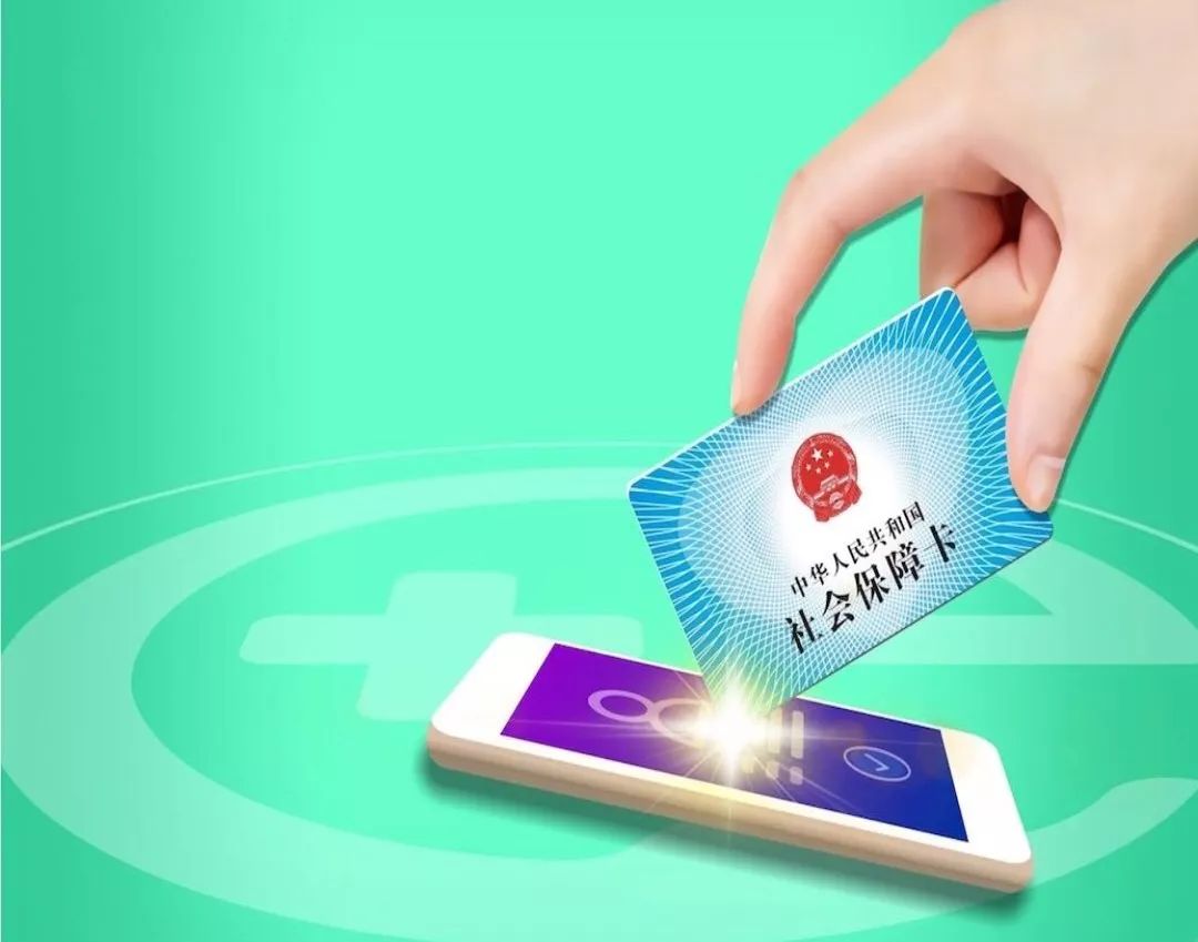 石家庄24小时高价回收医保小额(急用钱医保卡套取联系方式)