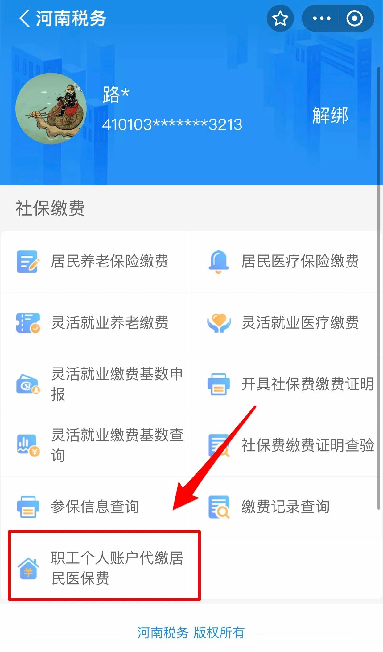 石家庄医保提取中介联系方式(24小时高价回收医保)
