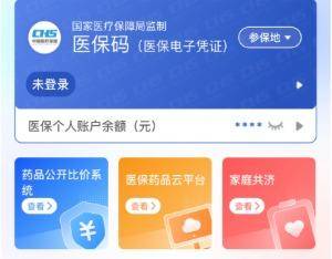 石家庄医保提取代办(医保提取代办联系)
