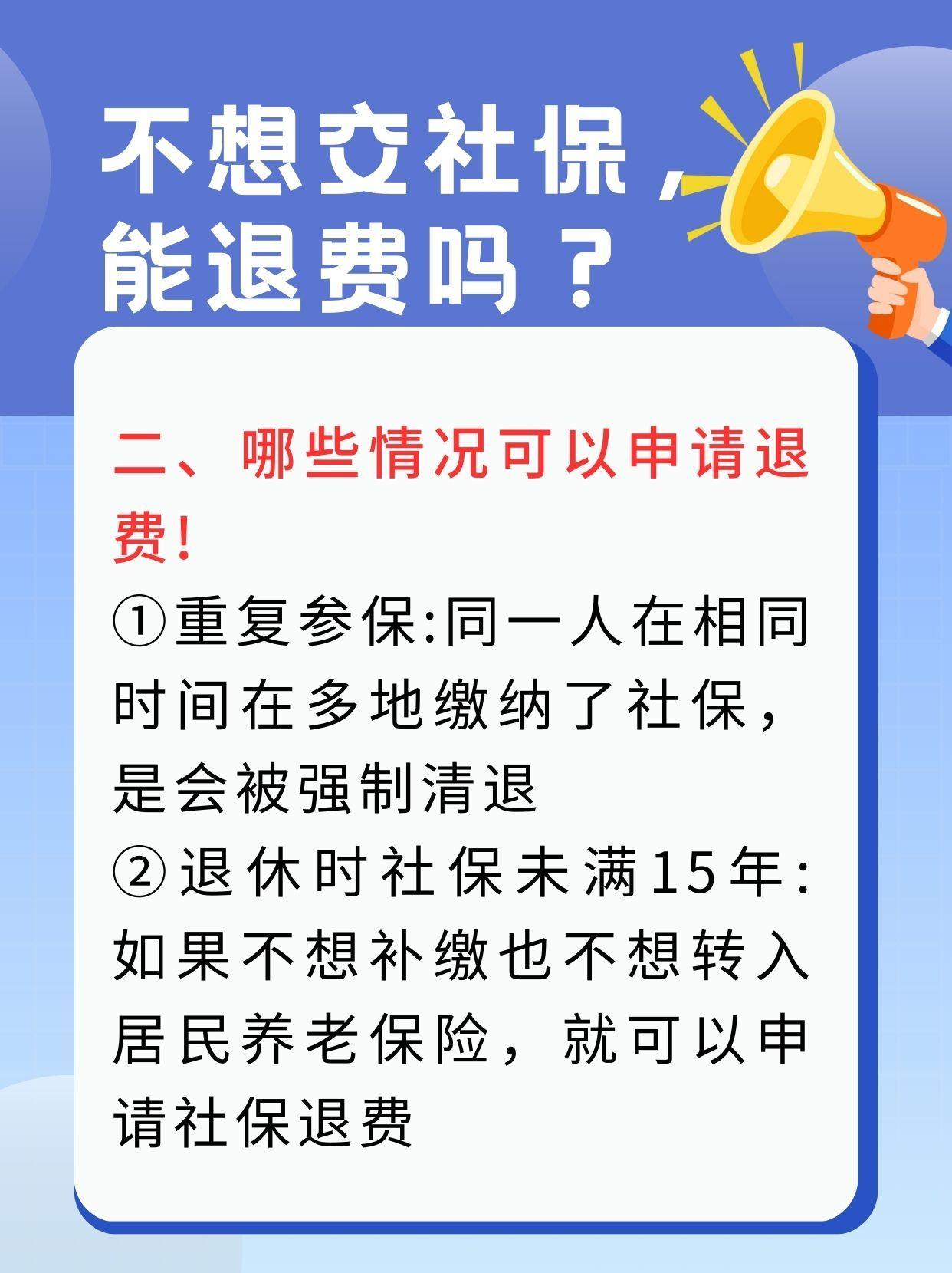 石家庄急用钱医保卡套取联系方式(急用钱联系我3000支付宝)