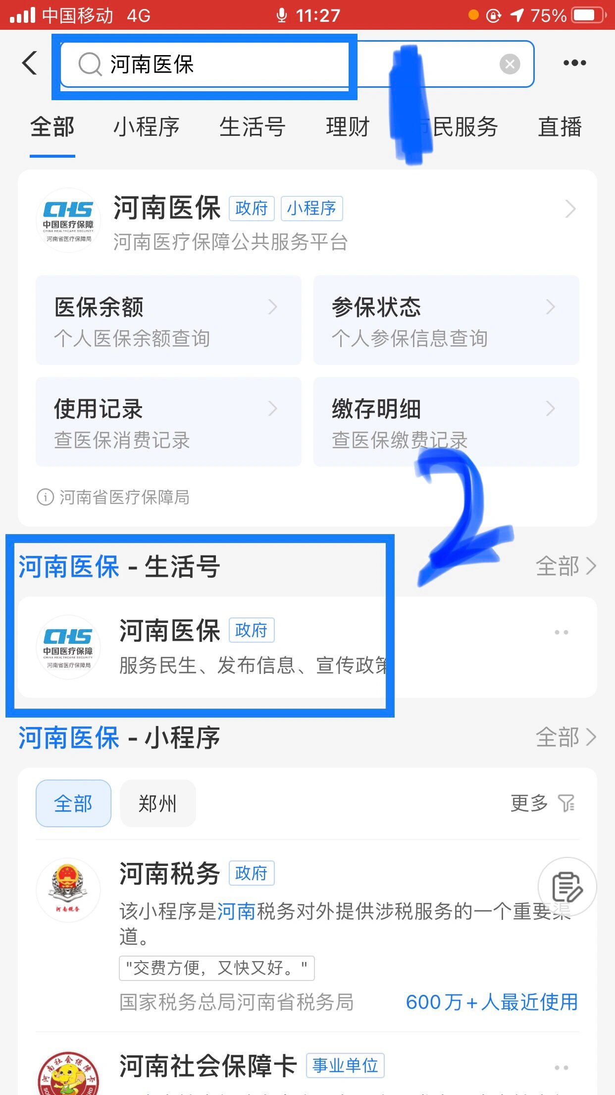 石家庄回收医保卡余额平台(医保回收的药是真的吗)