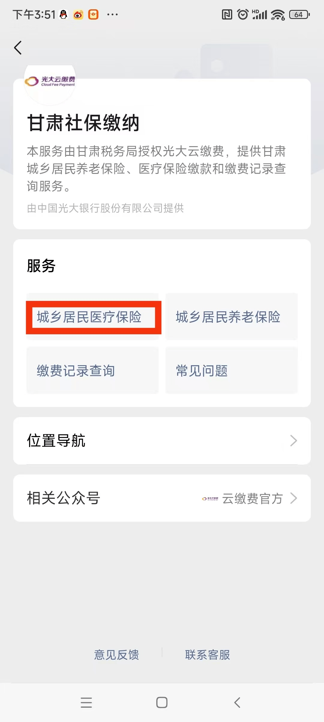 石家庄医保提现24小时微信中介(医保提取24小时微信)