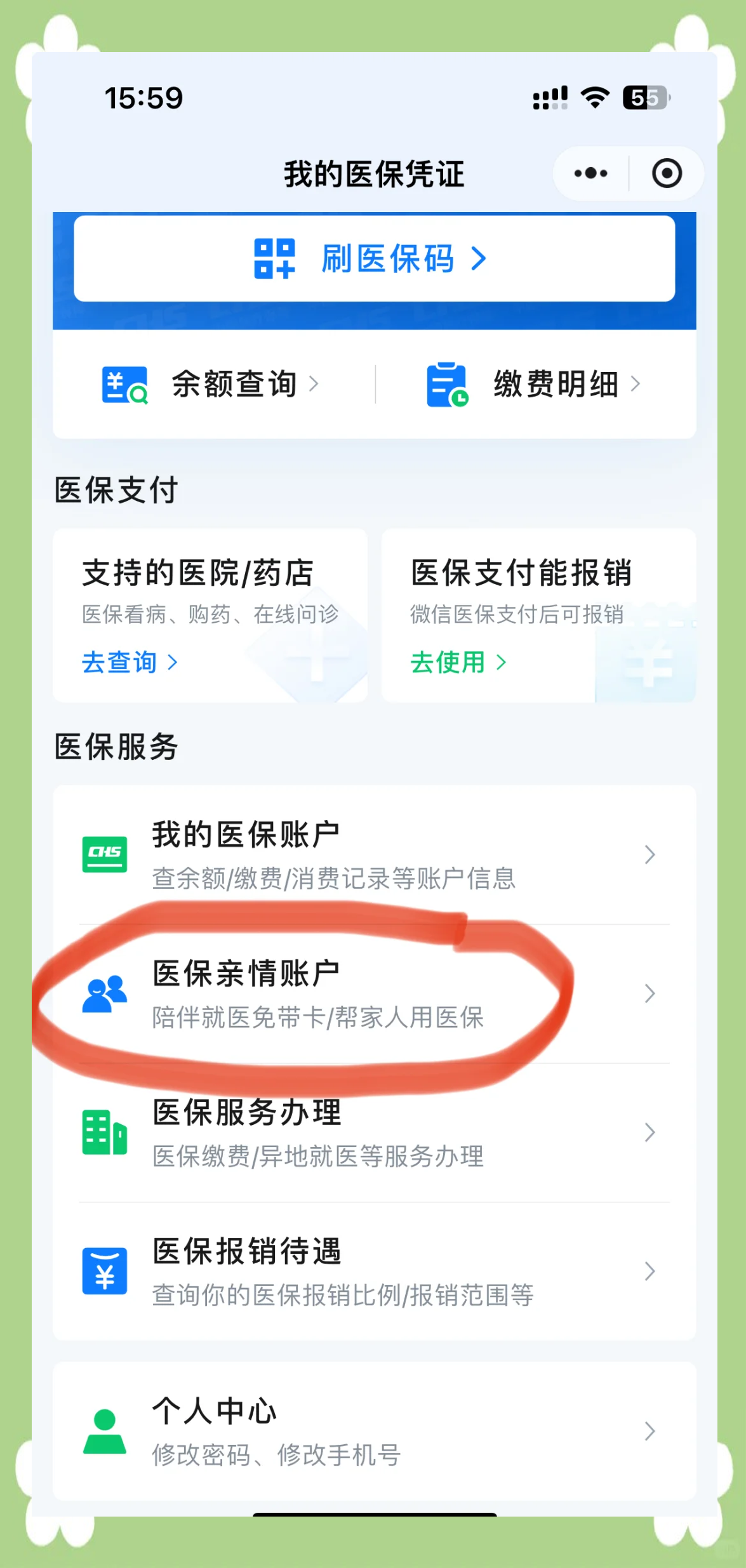 石家庄广州急用钱套医保卡(急用钱套医保卡联系方式广州)